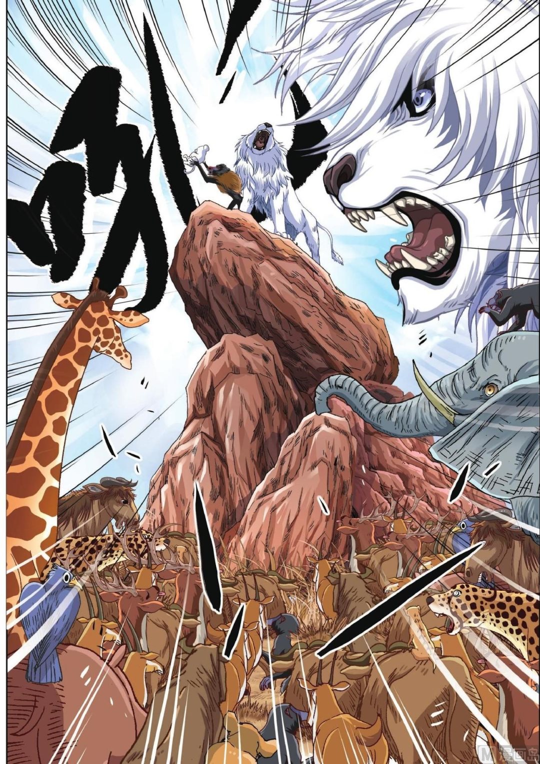 第74话-第74话