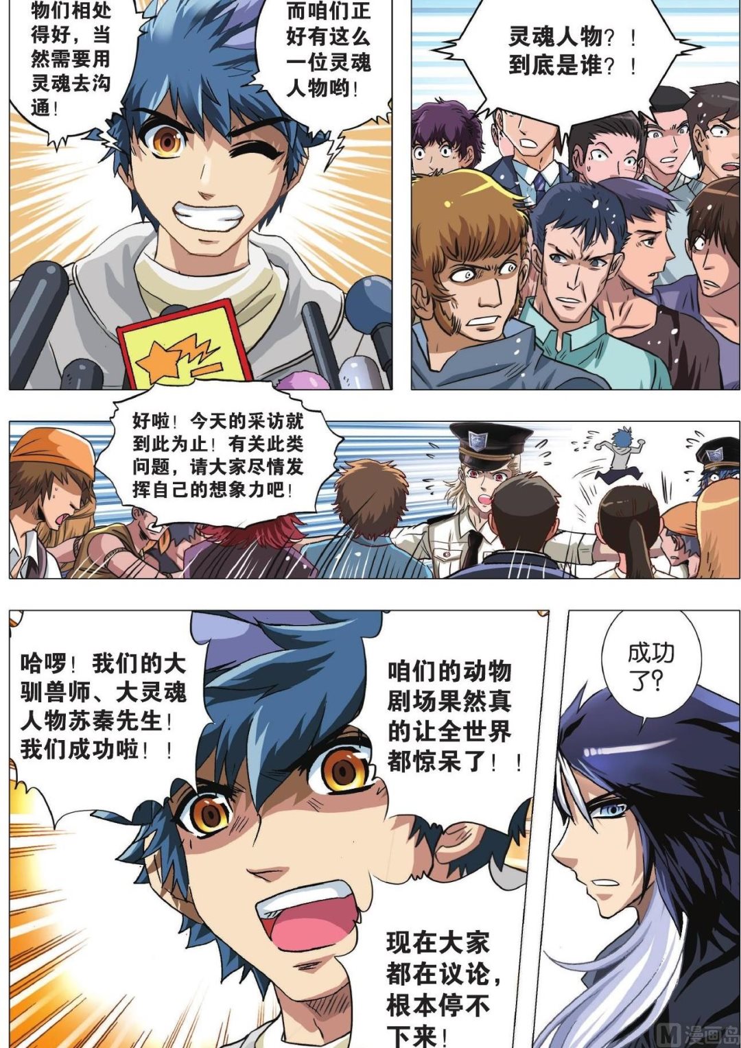 第74话-第74话