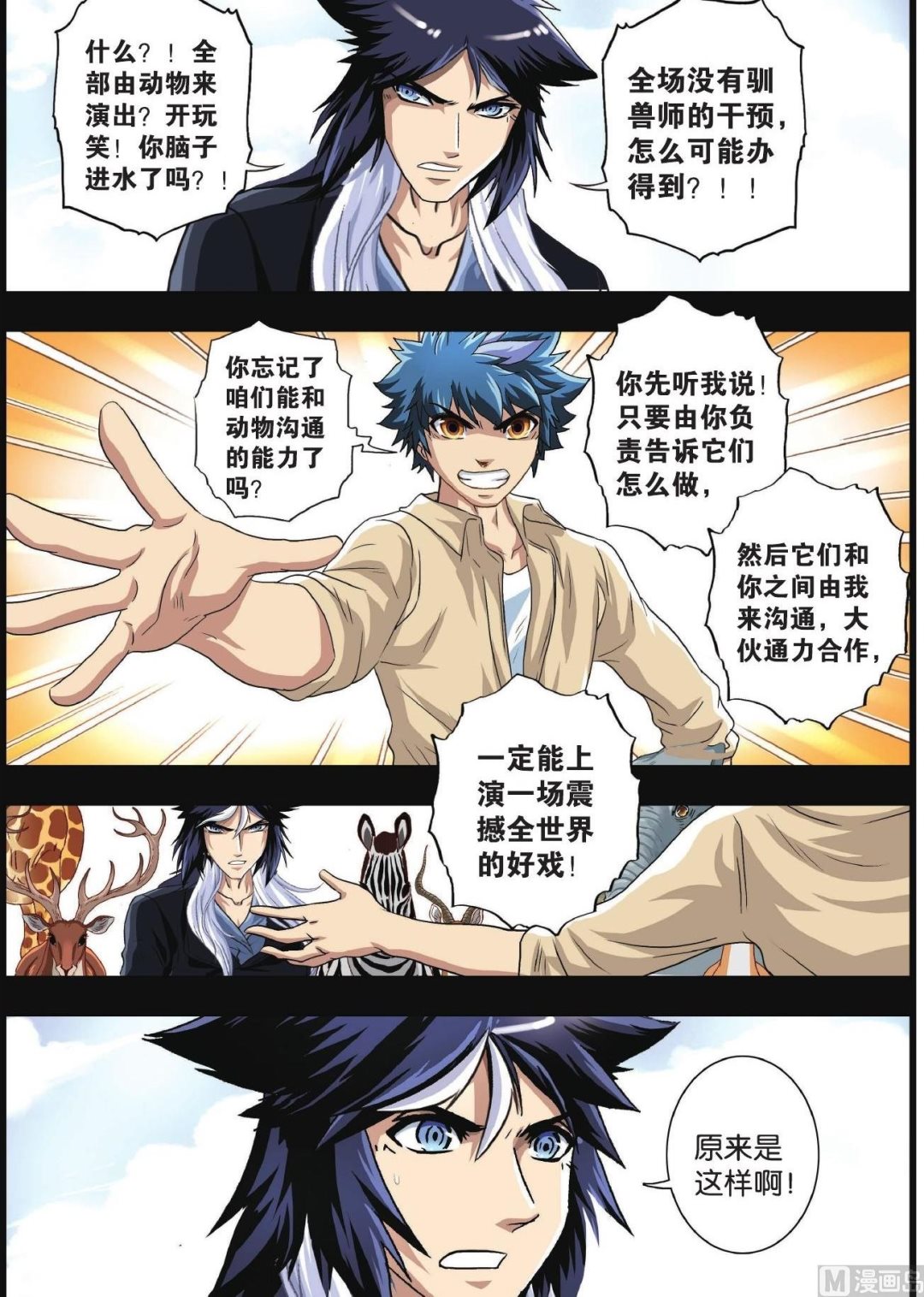 第74话-第74话