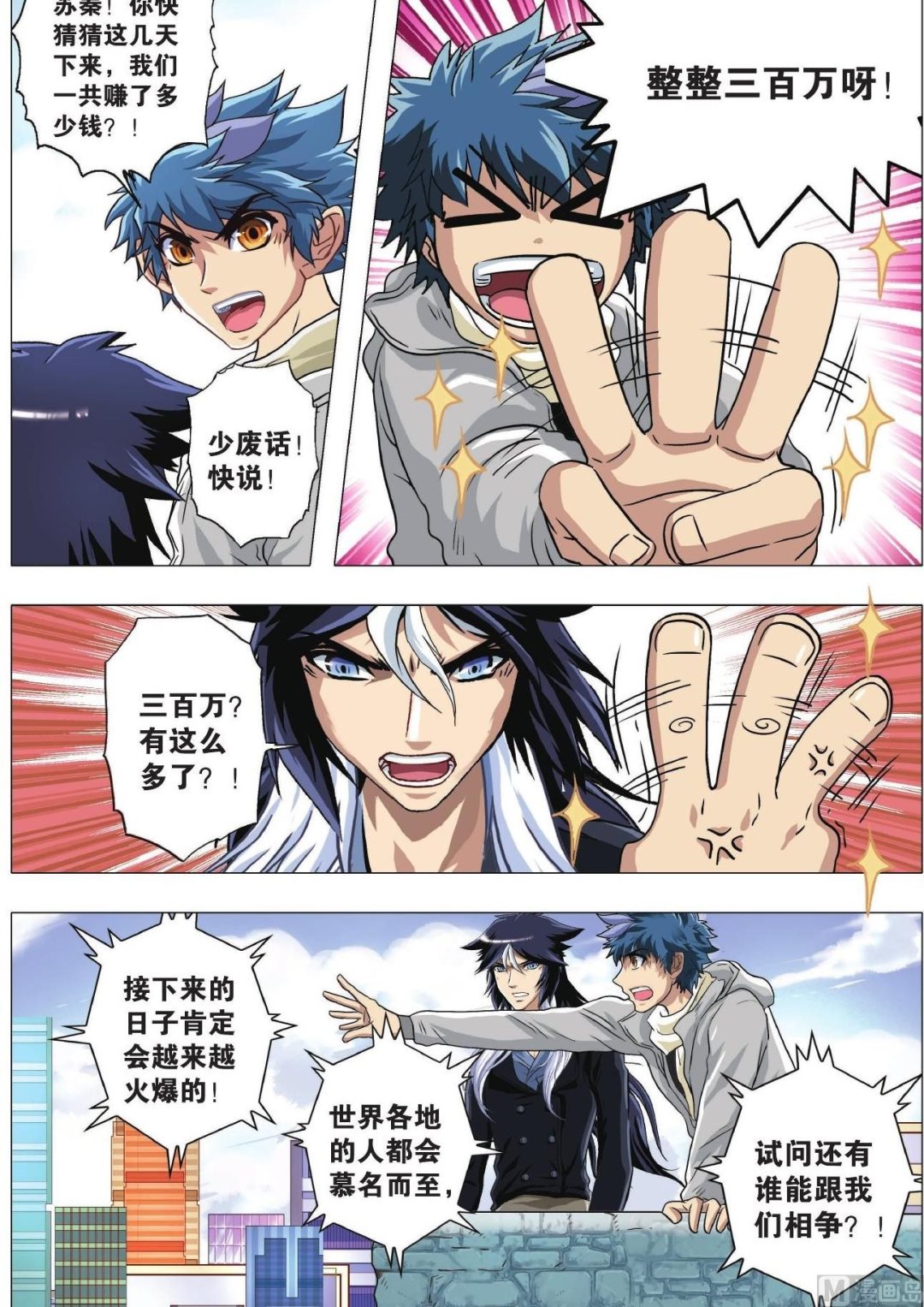 第74话-第74话
