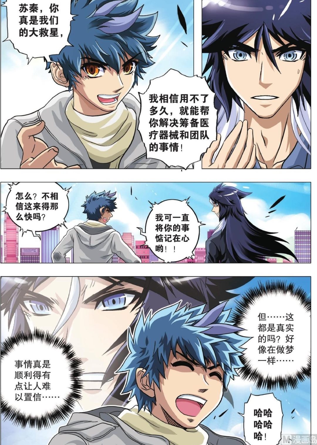第74话-第74话
