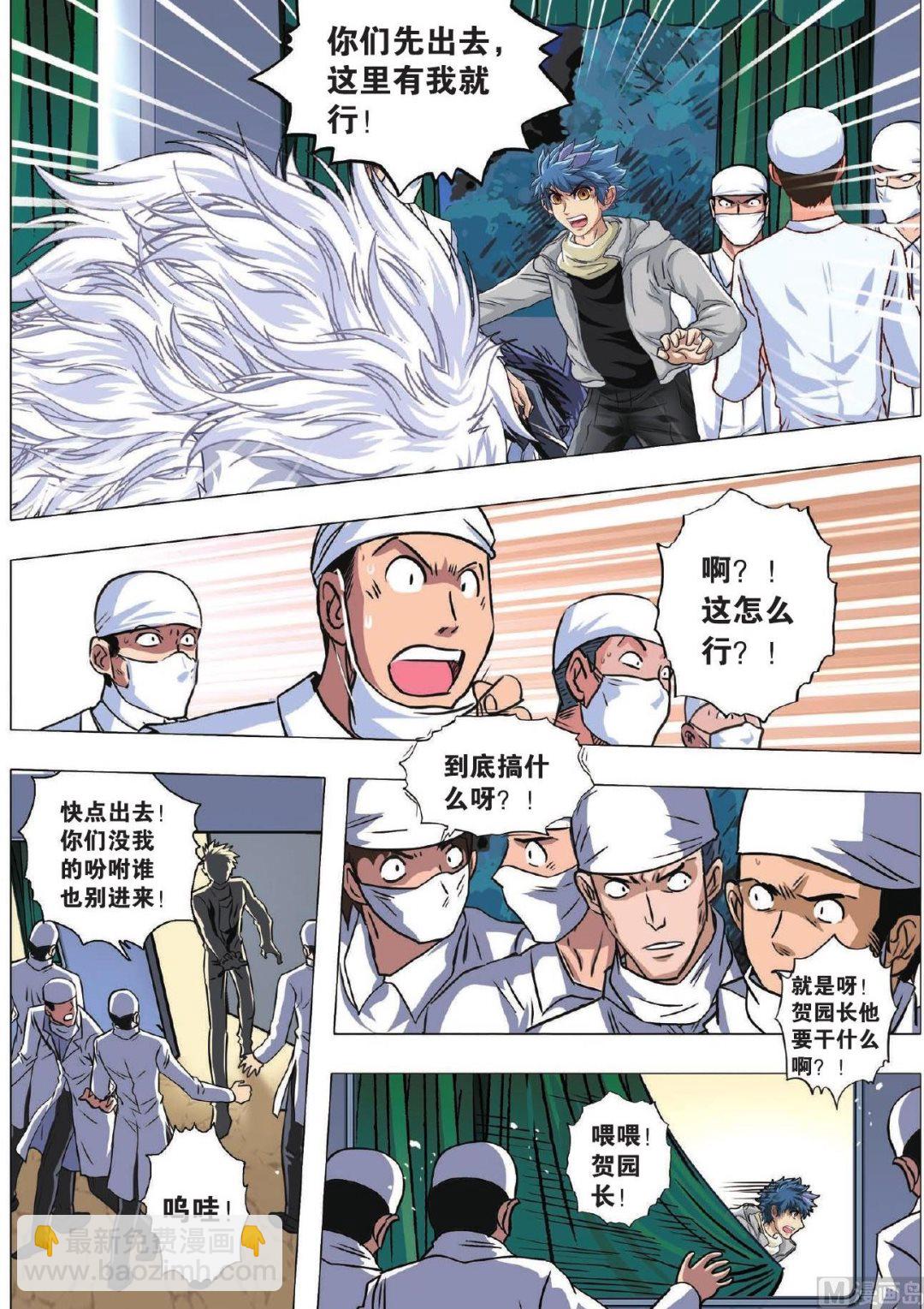 第76话 势均力敌出奇招-第76话