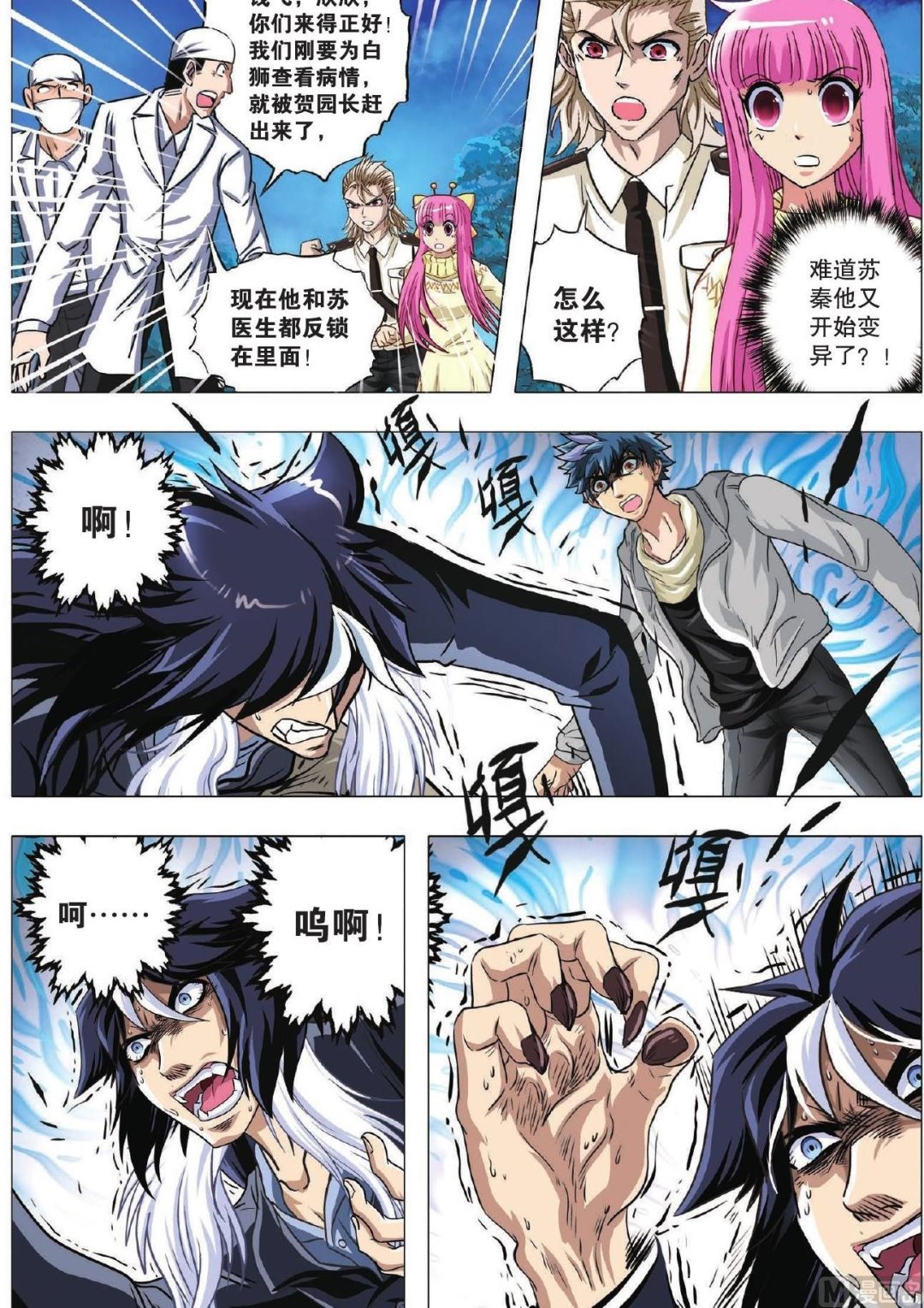 第76话 势均力敌出奇招-第76话