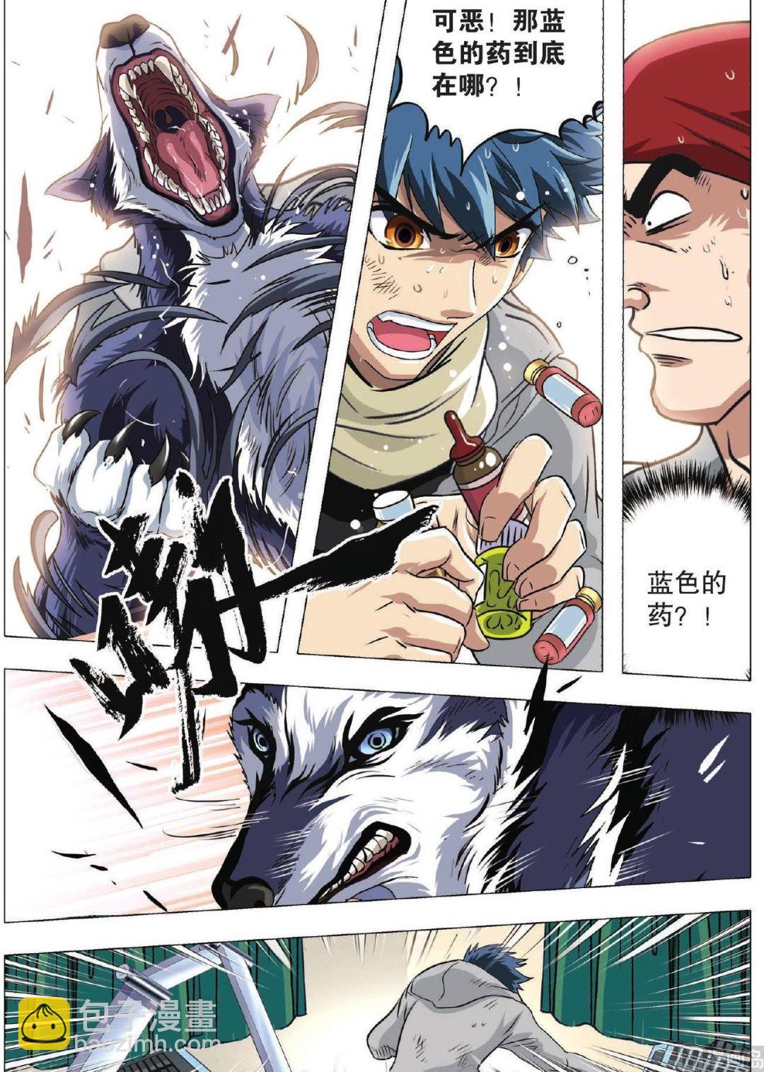 第76话 势均力敌出奇招-第76话