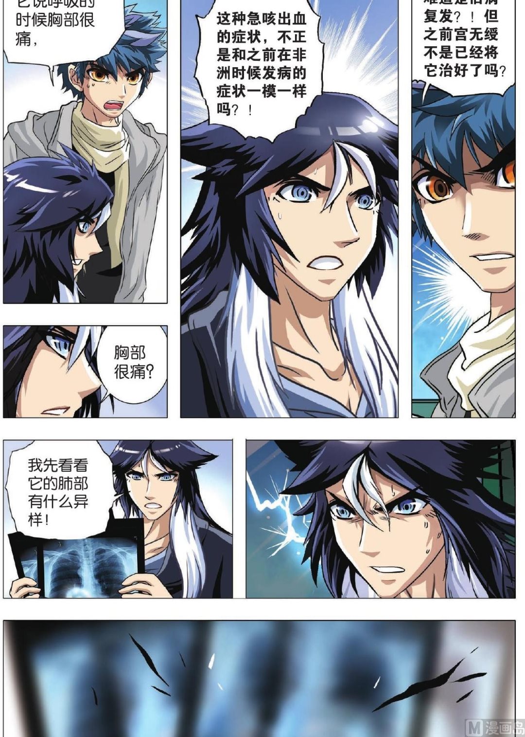 第76话 势均力敌出奇招-第76话