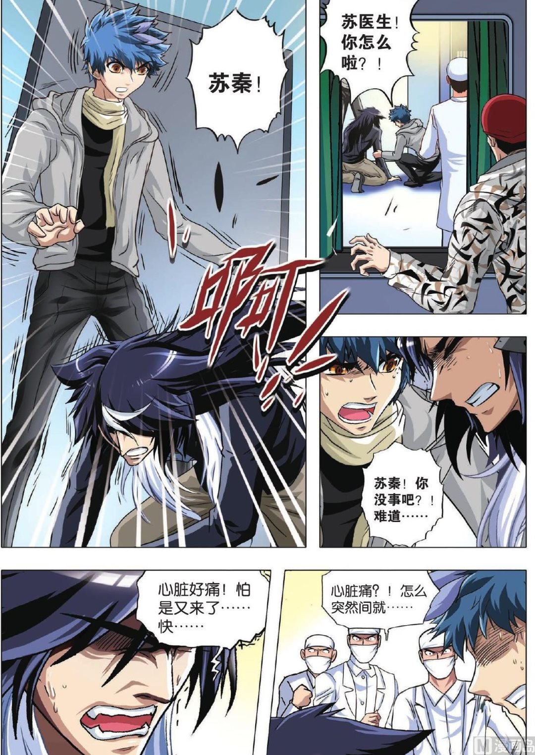 第76话 势均力敌出奇招-第76话