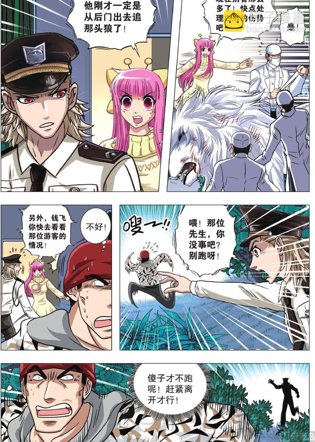 第78话 突变二-第78话