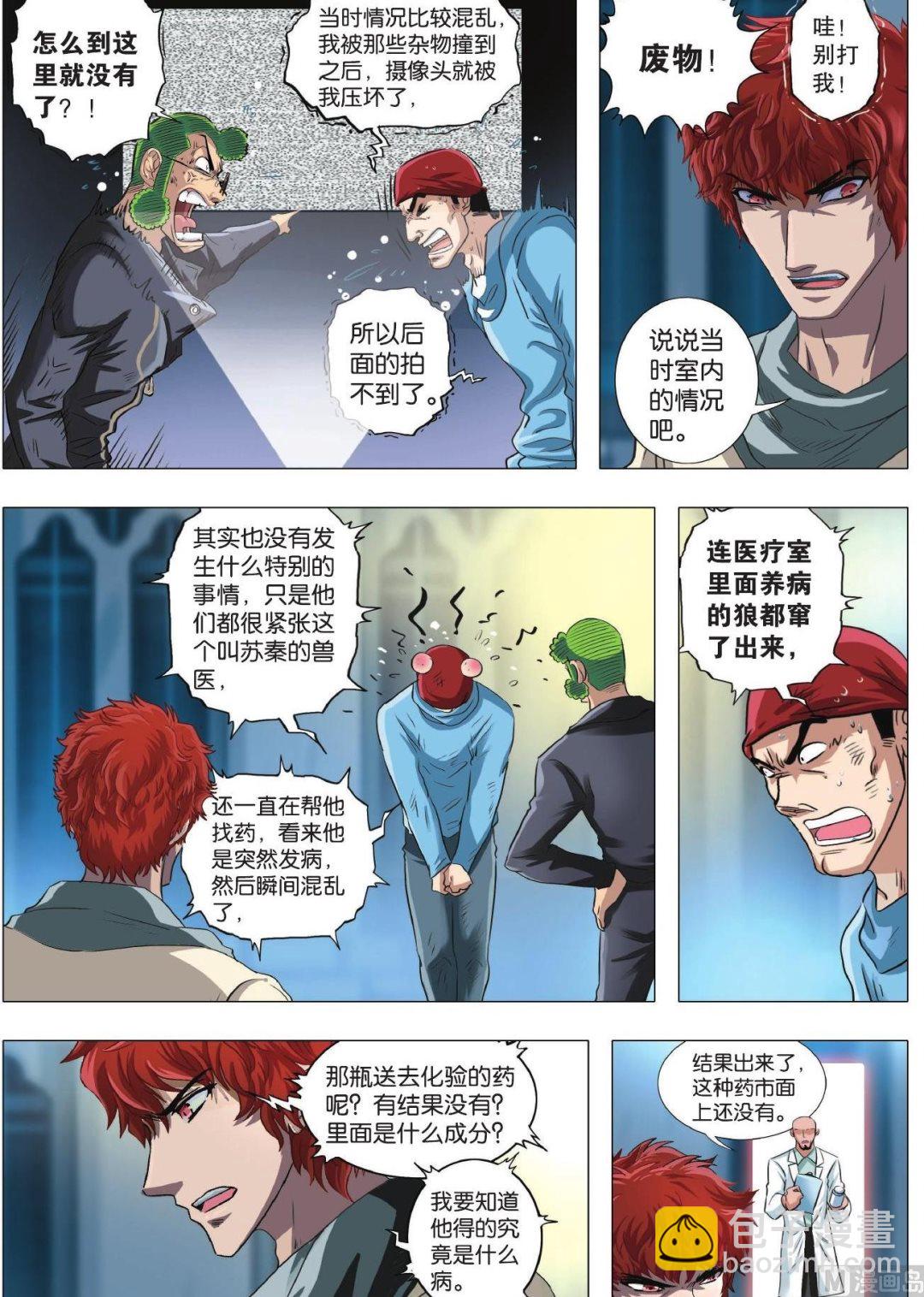 第80话 突变三-第80话