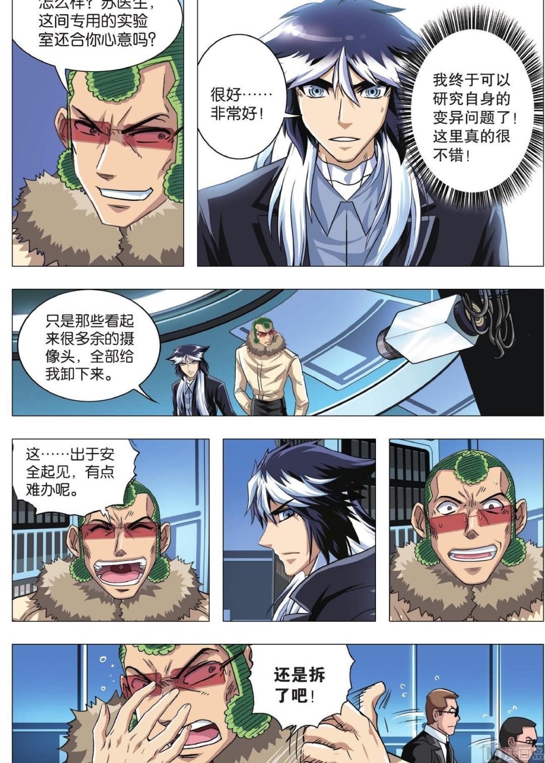 第84话 困局-第84话