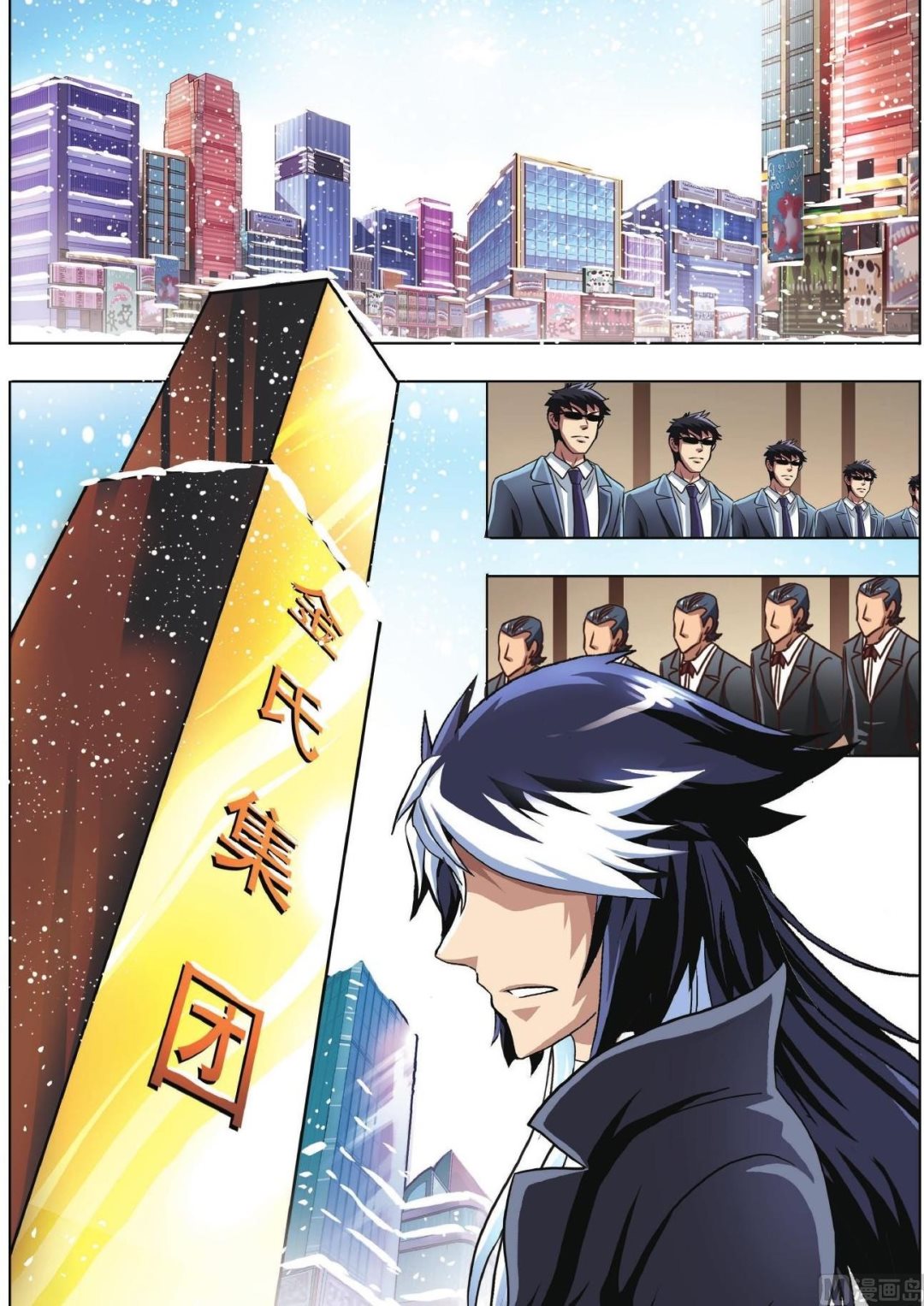 第84话 困局-第84话