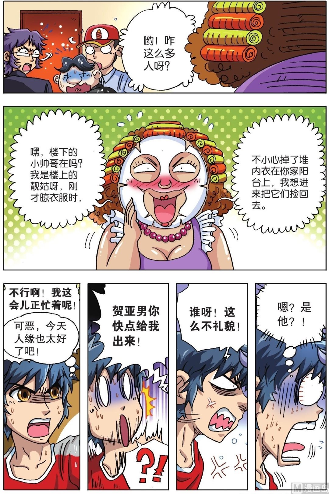 番外篇上-第86话