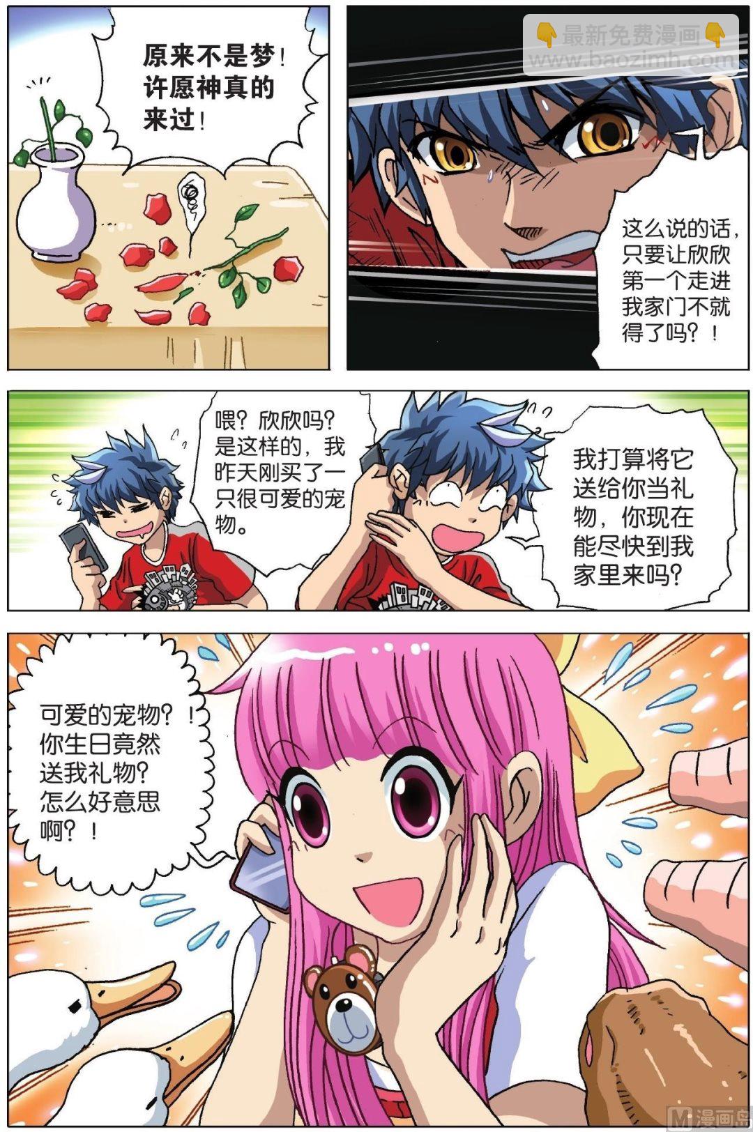 番外篇上-第86话