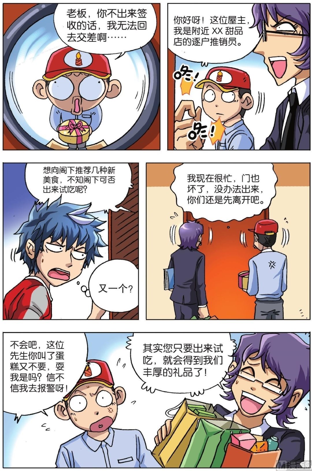 番外篇上-第86话