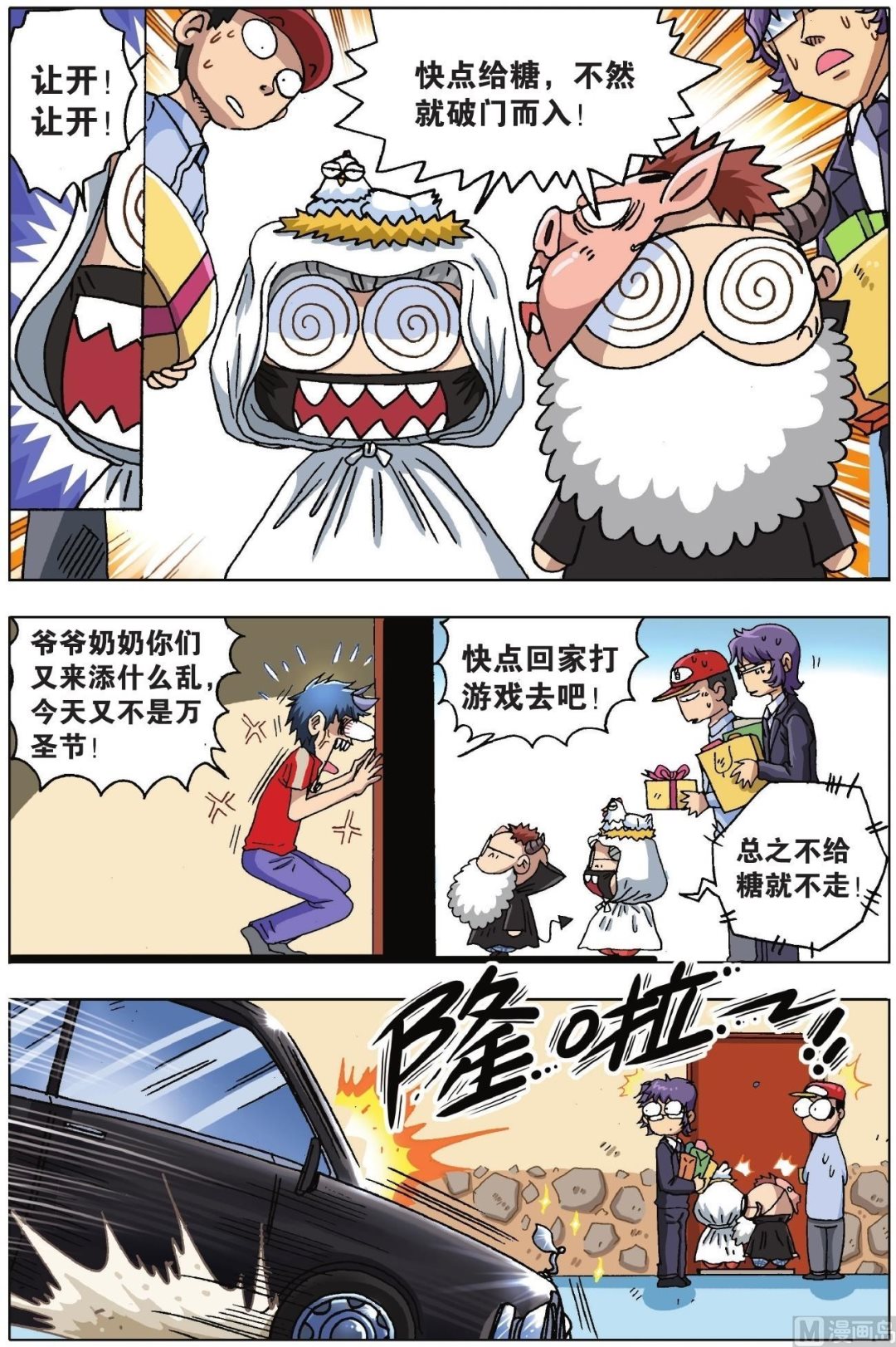 番外篇上-第86话