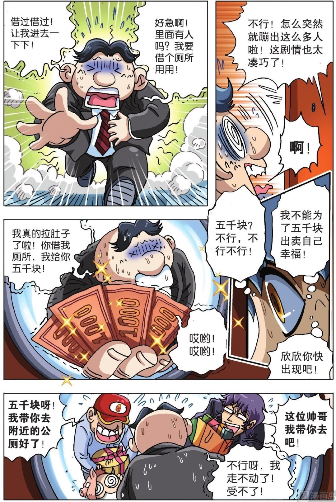 番外篇上-第86话