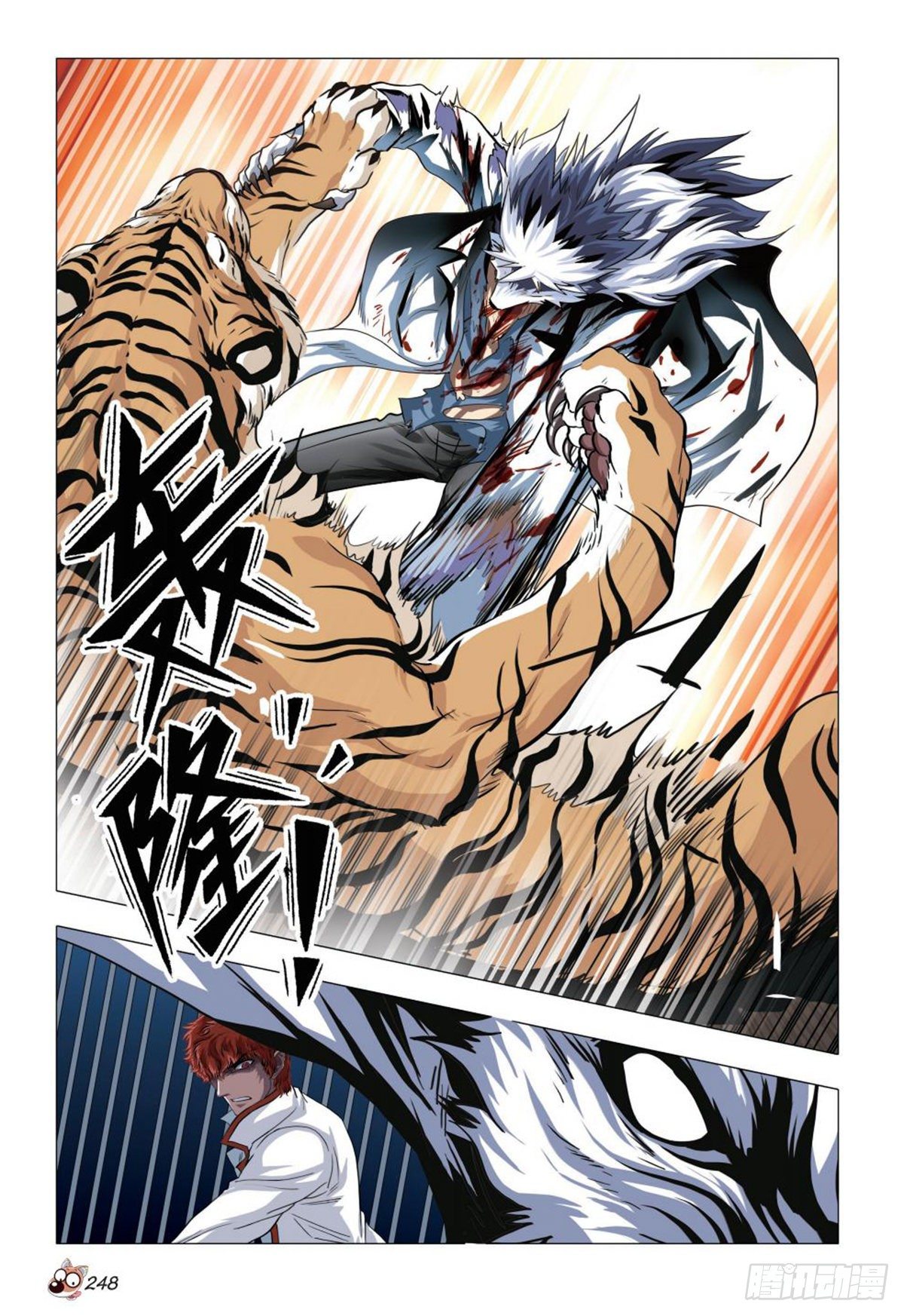99   爆发-第100话