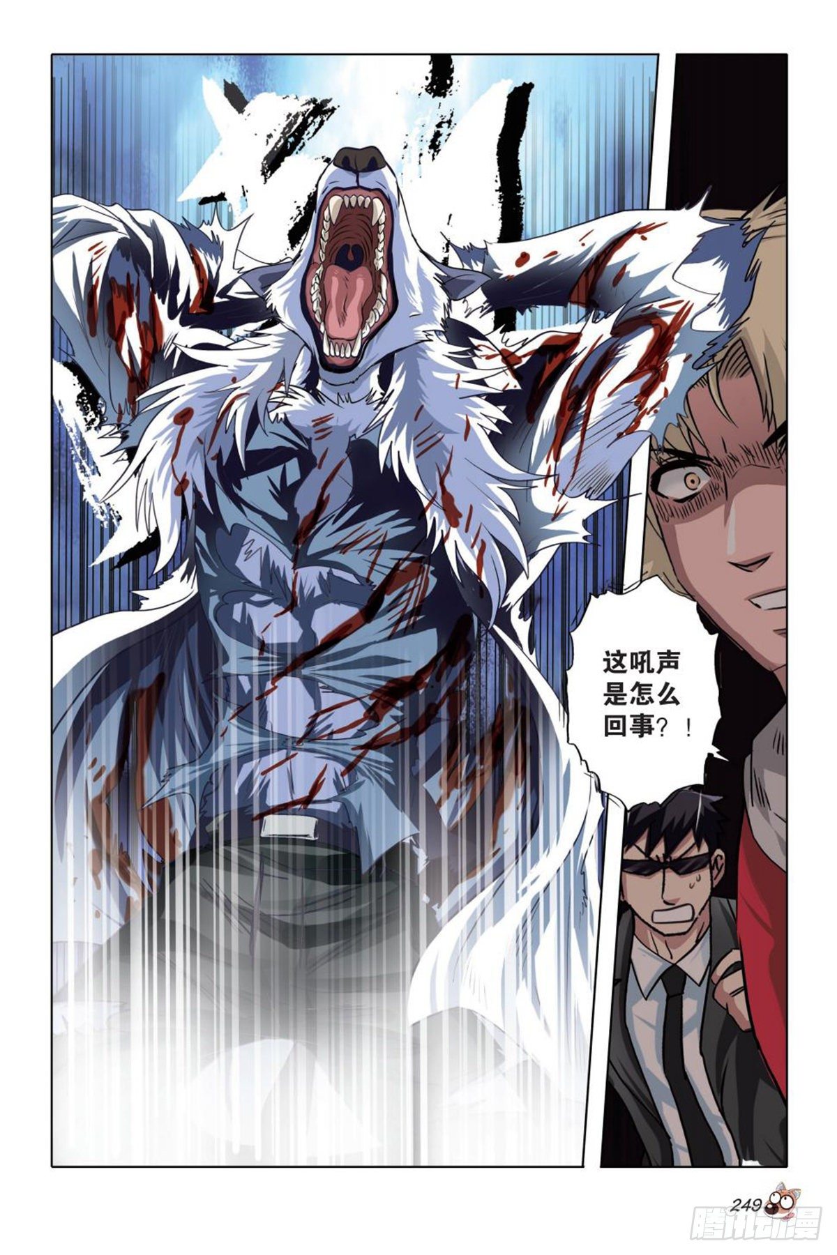99   爆发-第100话