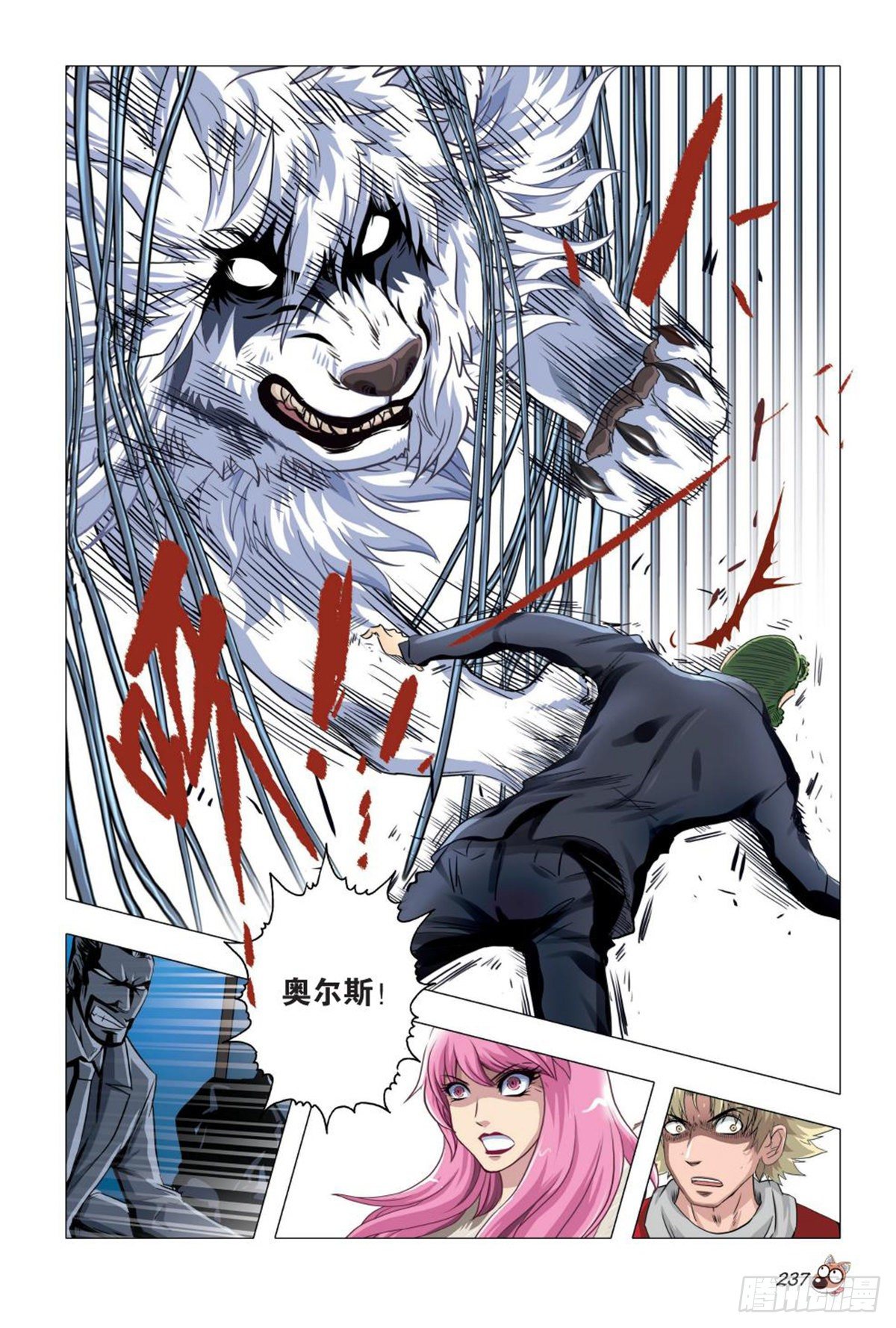 99   爆发-第100话