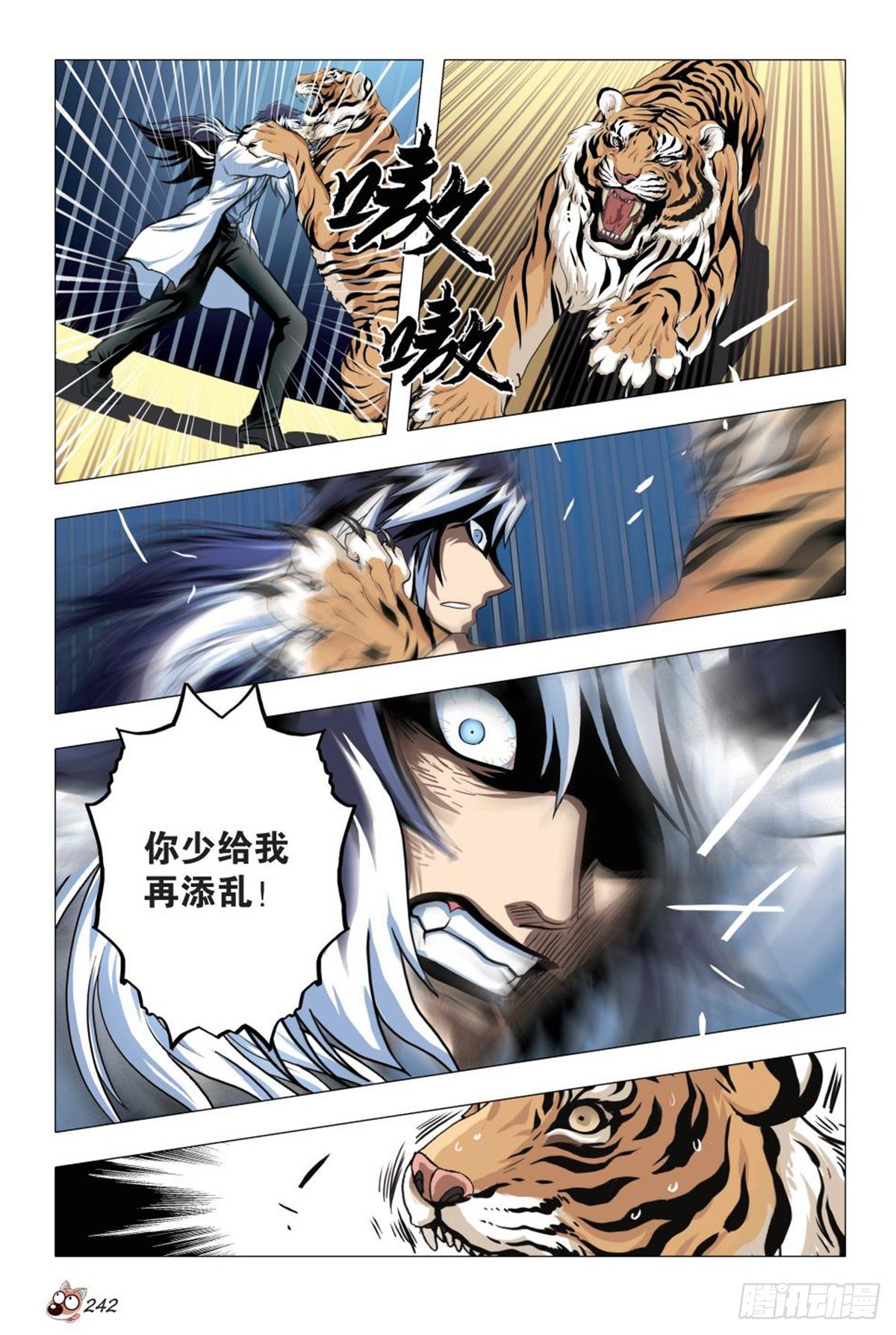 99   爆发-第100话