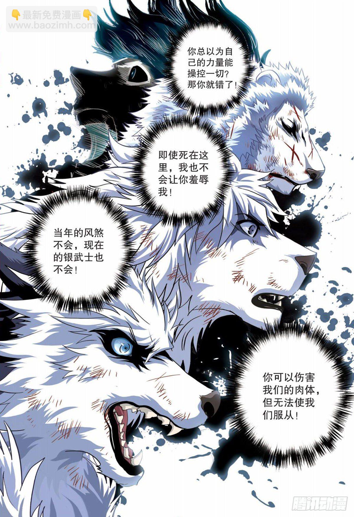 101   抗衡-第102话