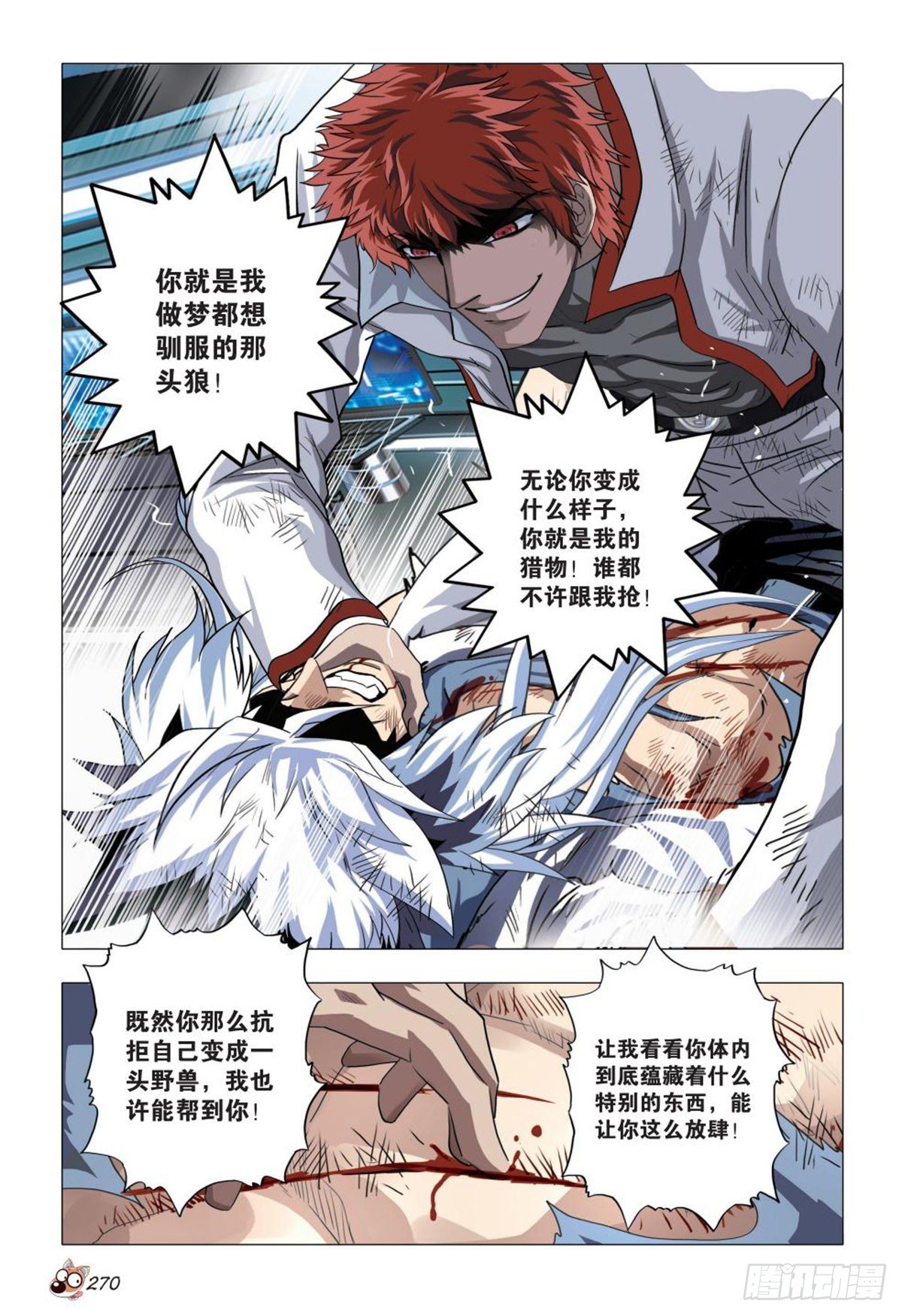 101   抗衡-第102话