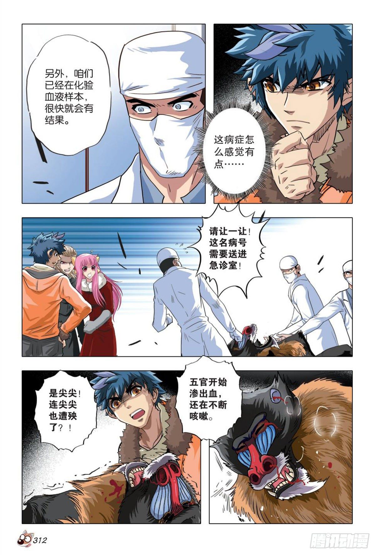 103   祸事蔓延-第104话