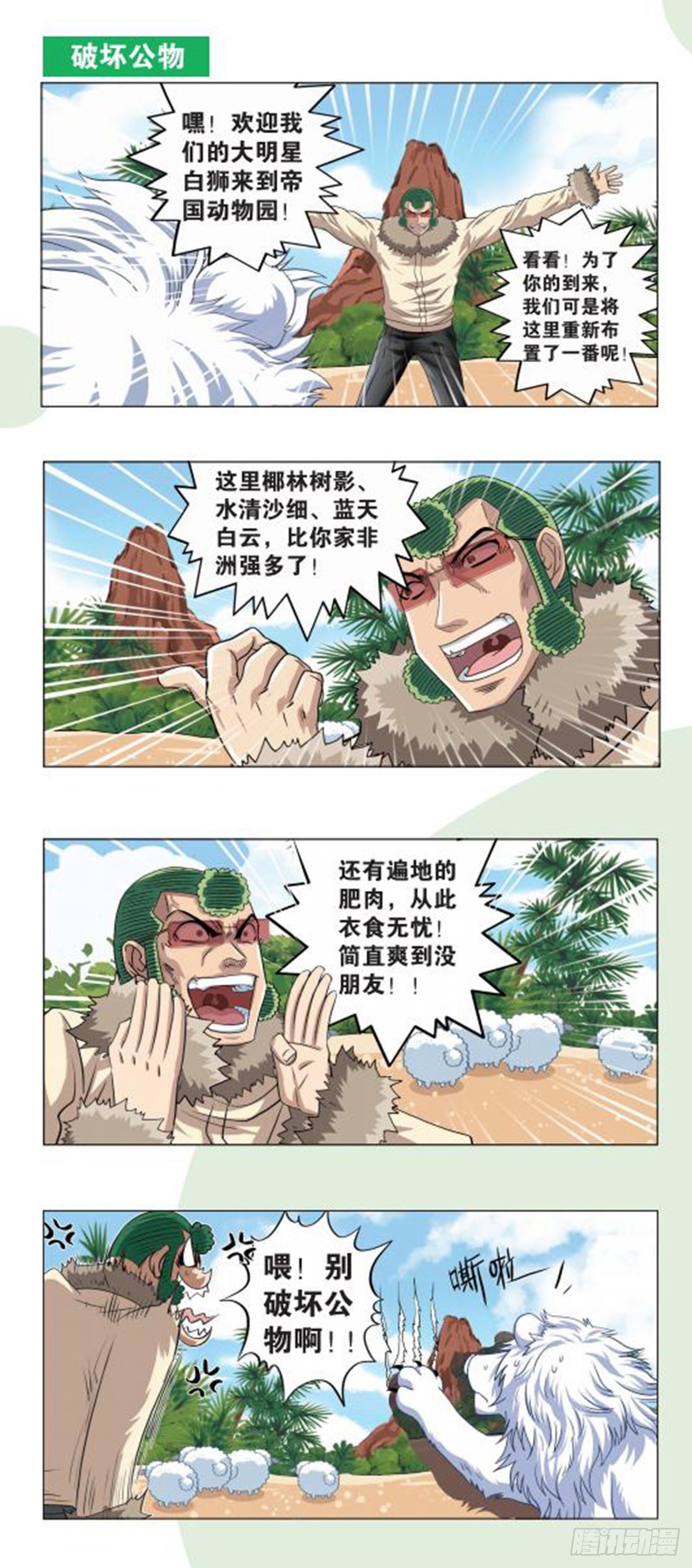 103   祸事蔓延-第104话