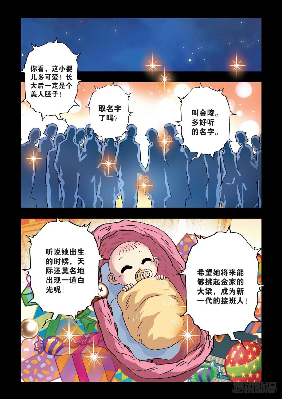 109   阴谋-第110话
