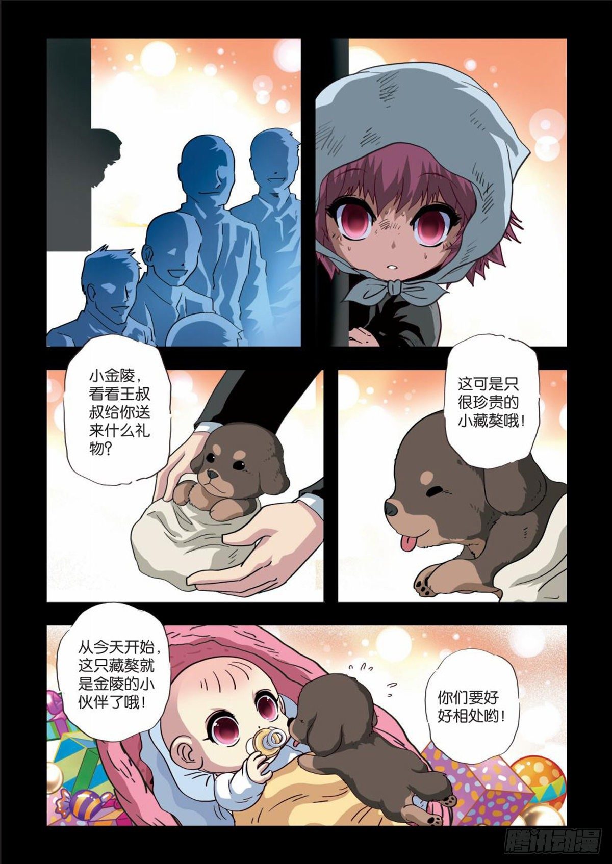 109   阴谋-第110话