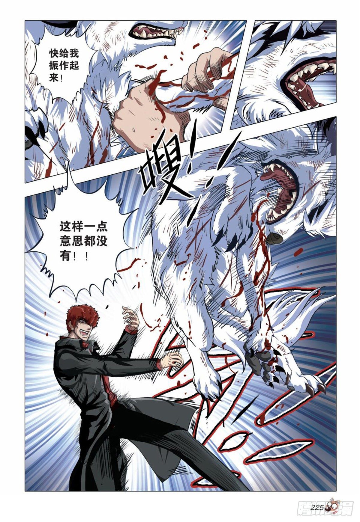 115   压制与驯服-第116话