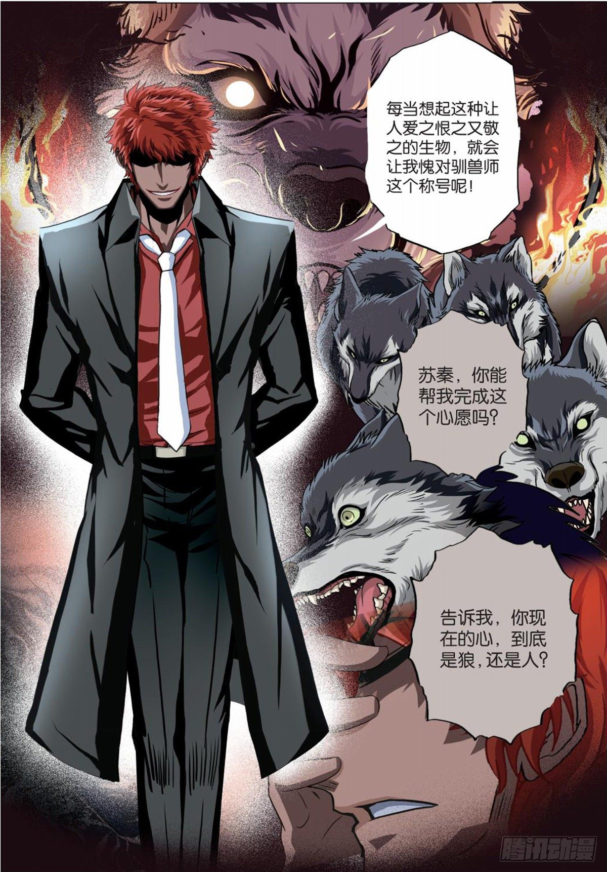 115   压制与驯服-第116话