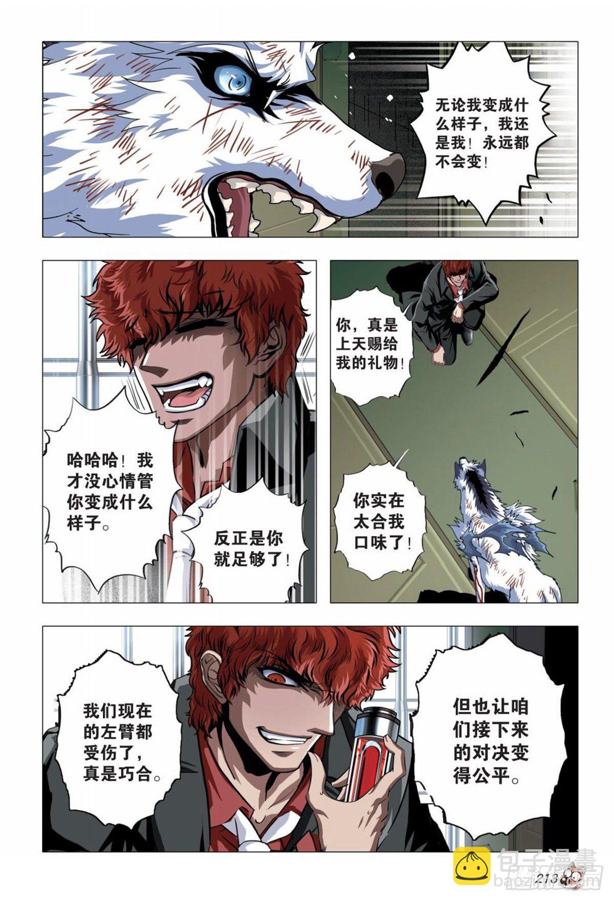 115   压制与驯服-第116话