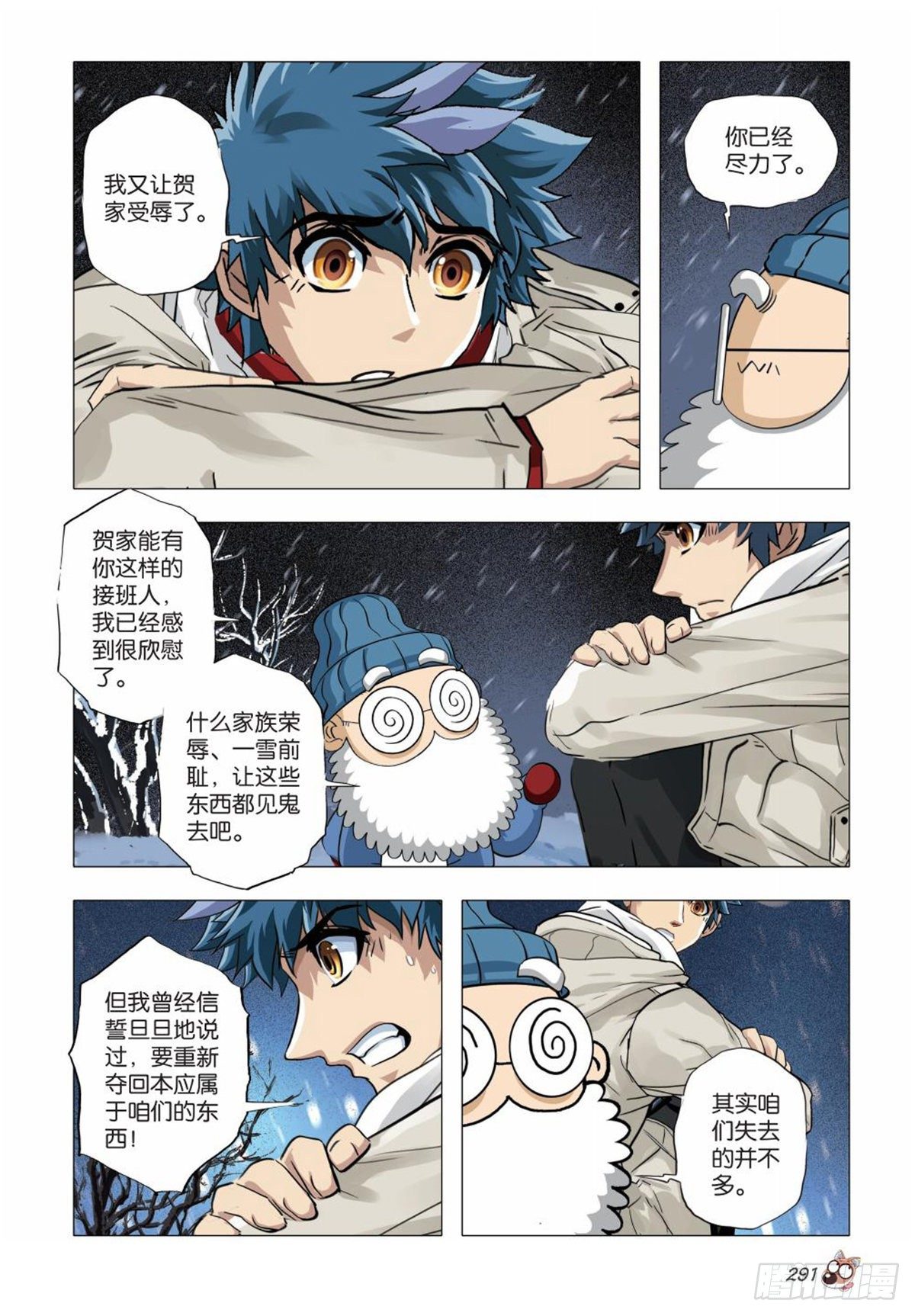 119   希望之光-第120话