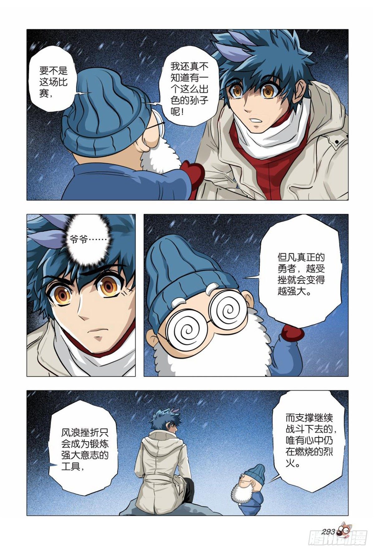 119   希望之光-第120话