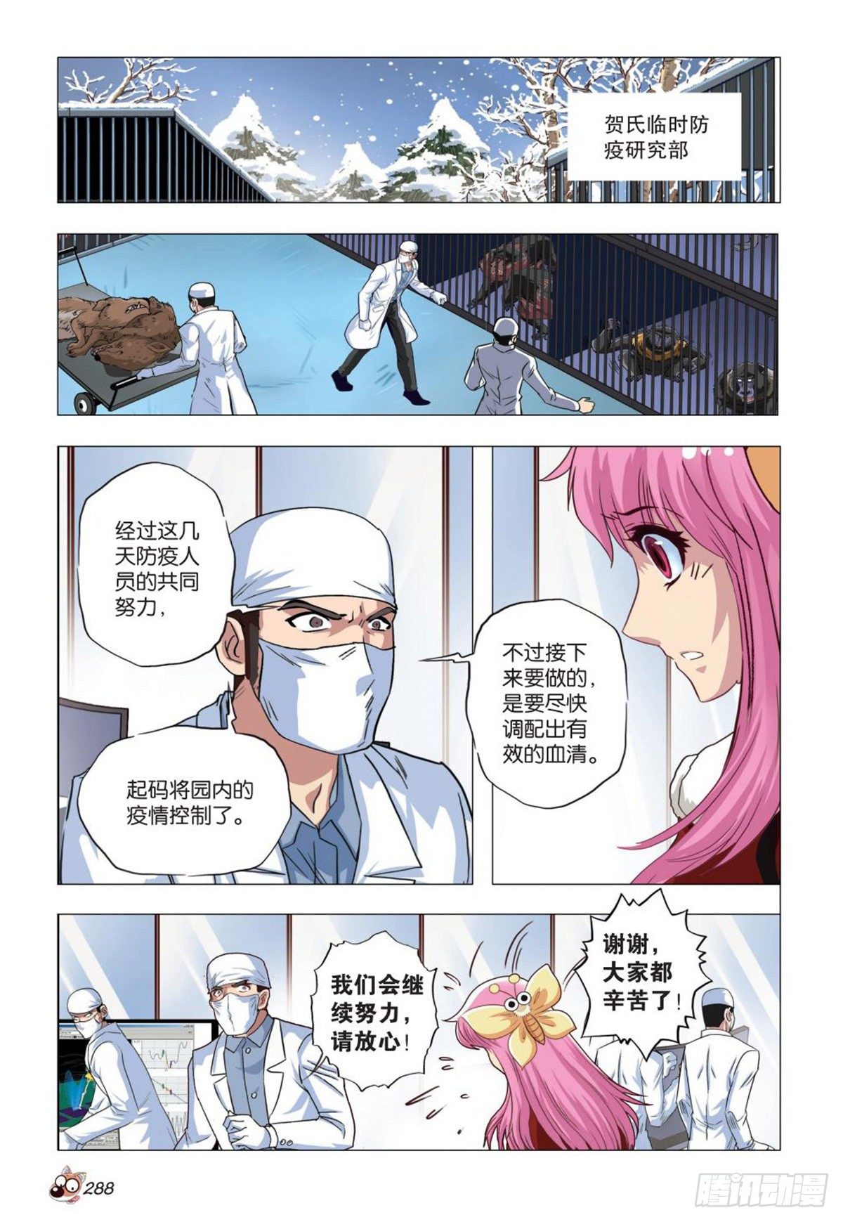 119   希望之光-第120话