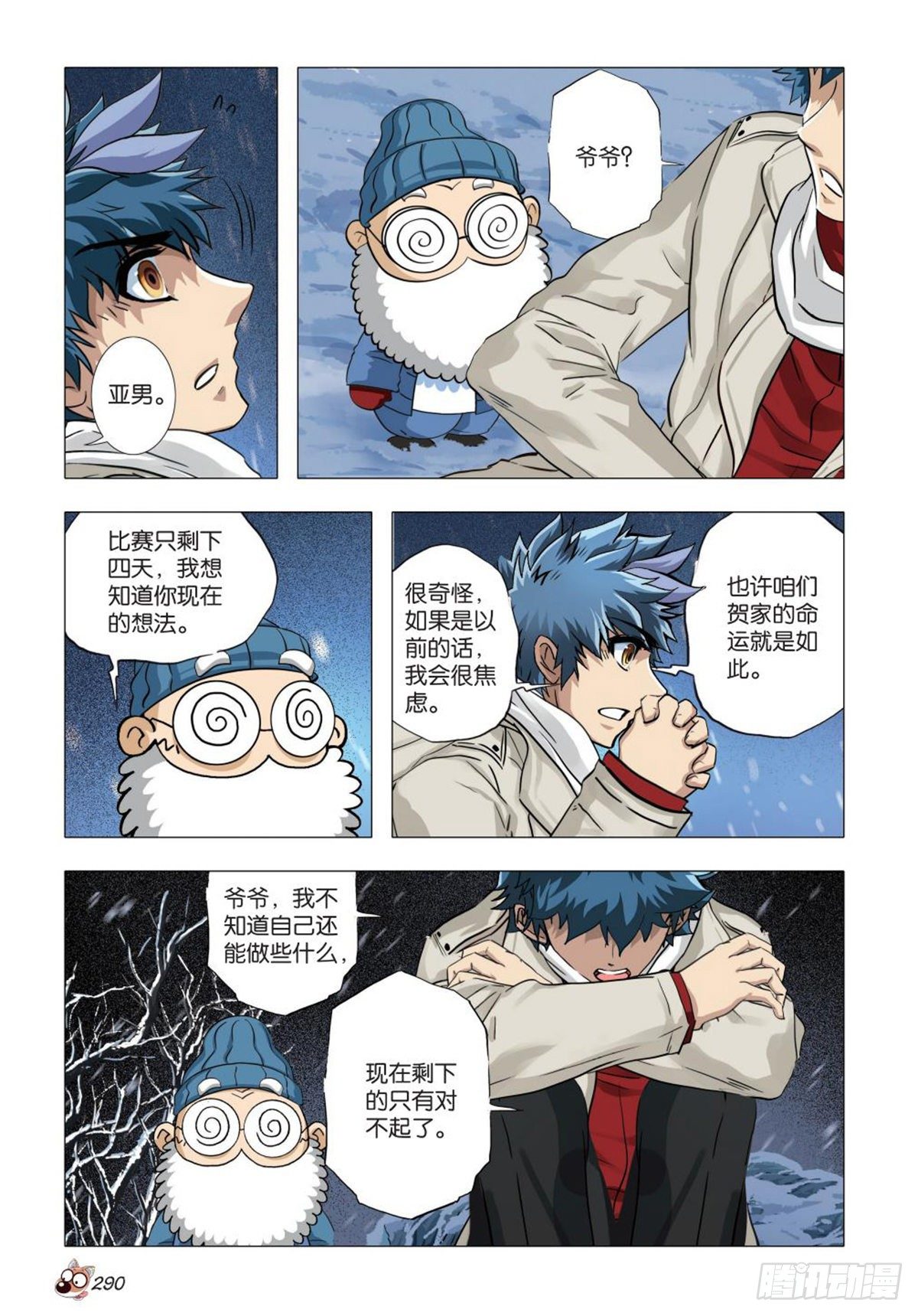 119   希望之光-第120话