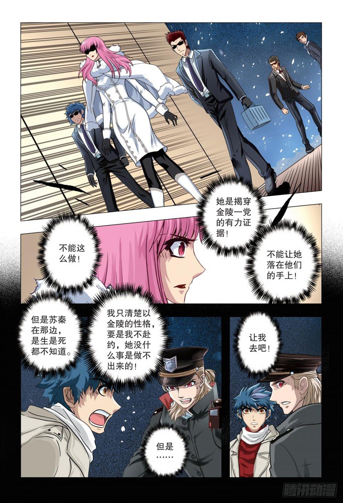 121   三个金陵-第122话