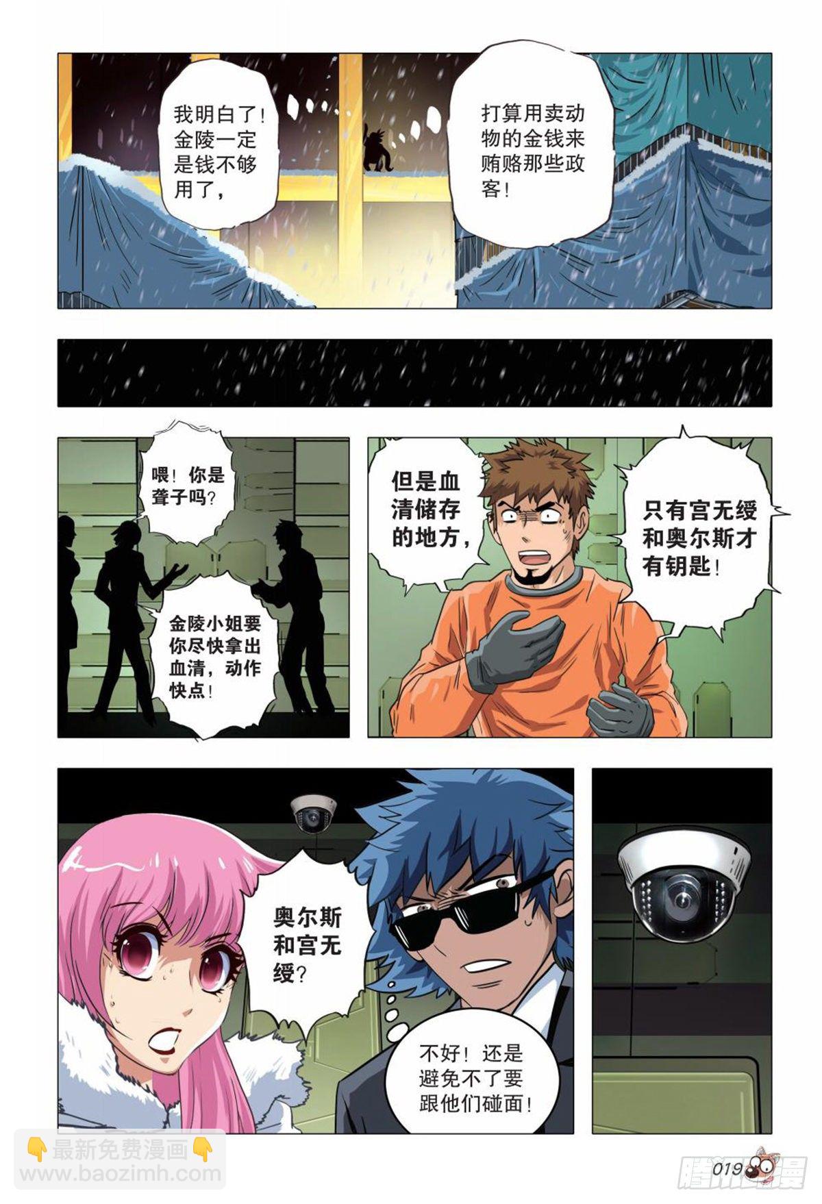 121   三个金陵-第122话