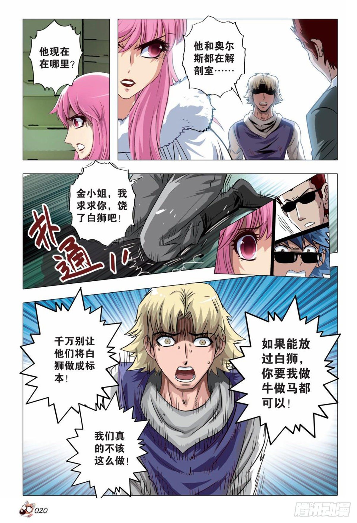 121   三个金陵-第122话