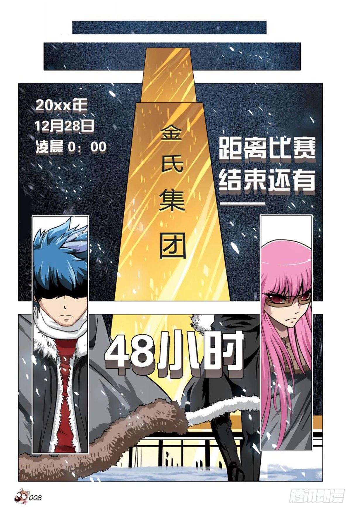121   三个金陵-第122话