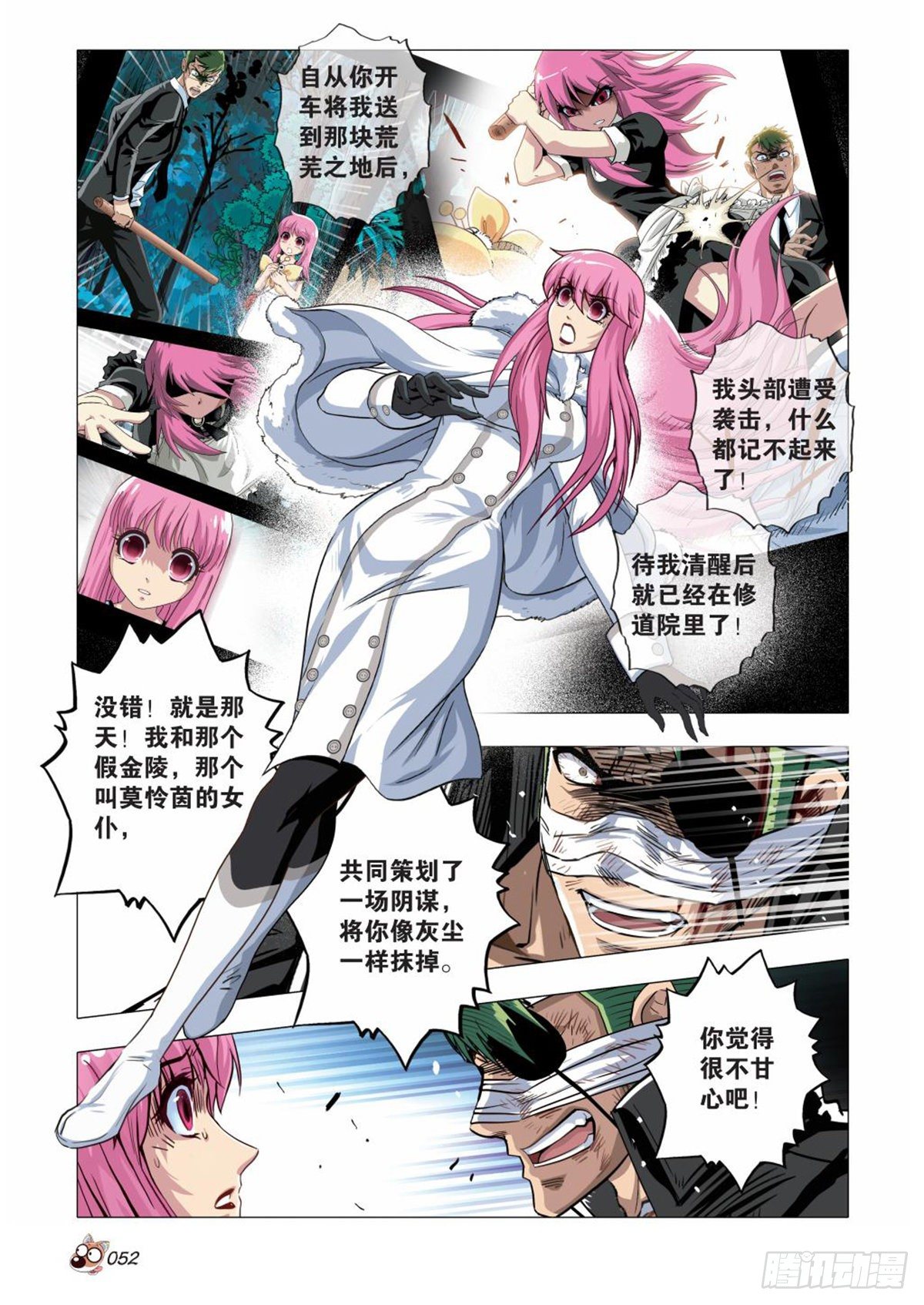 123   不能放弃-第124话