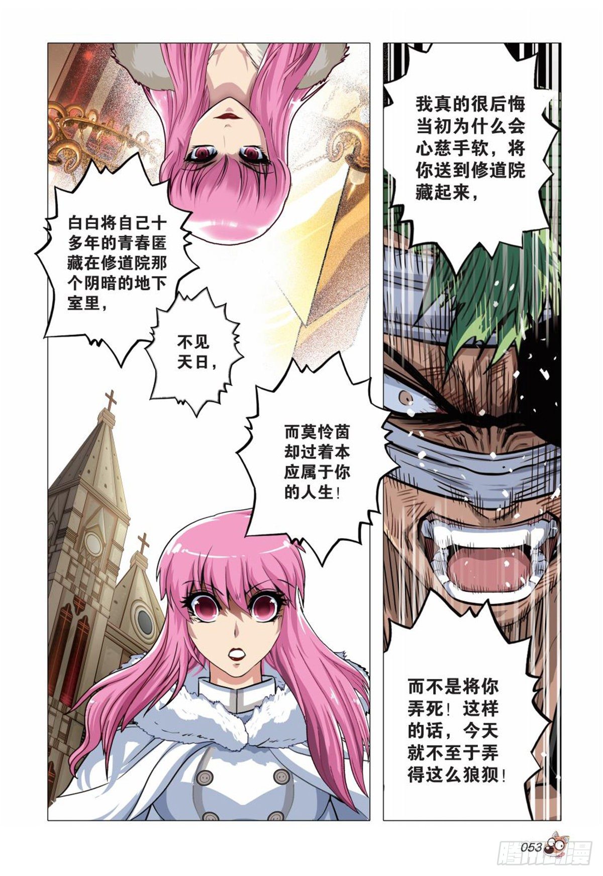 123   不能放弃-第124话