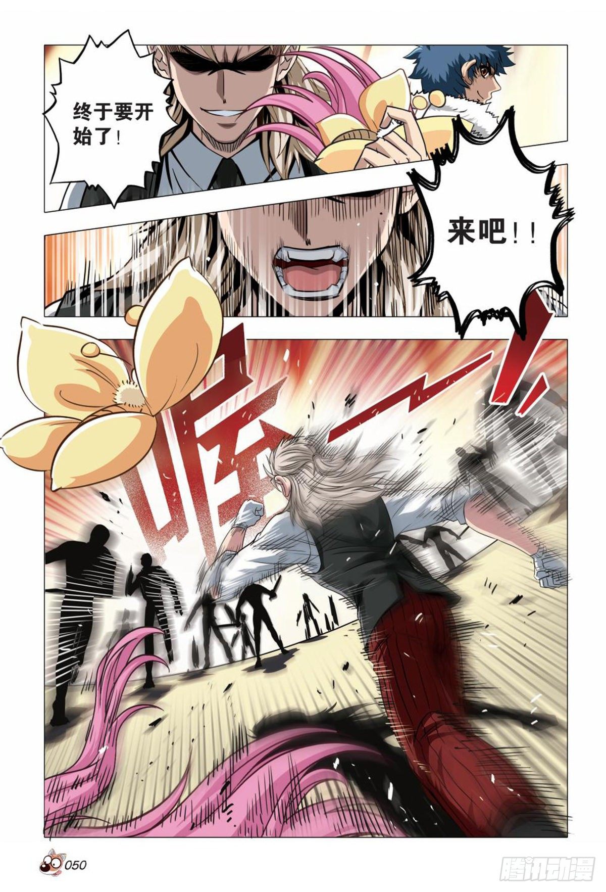 123   不能放弃-第124话