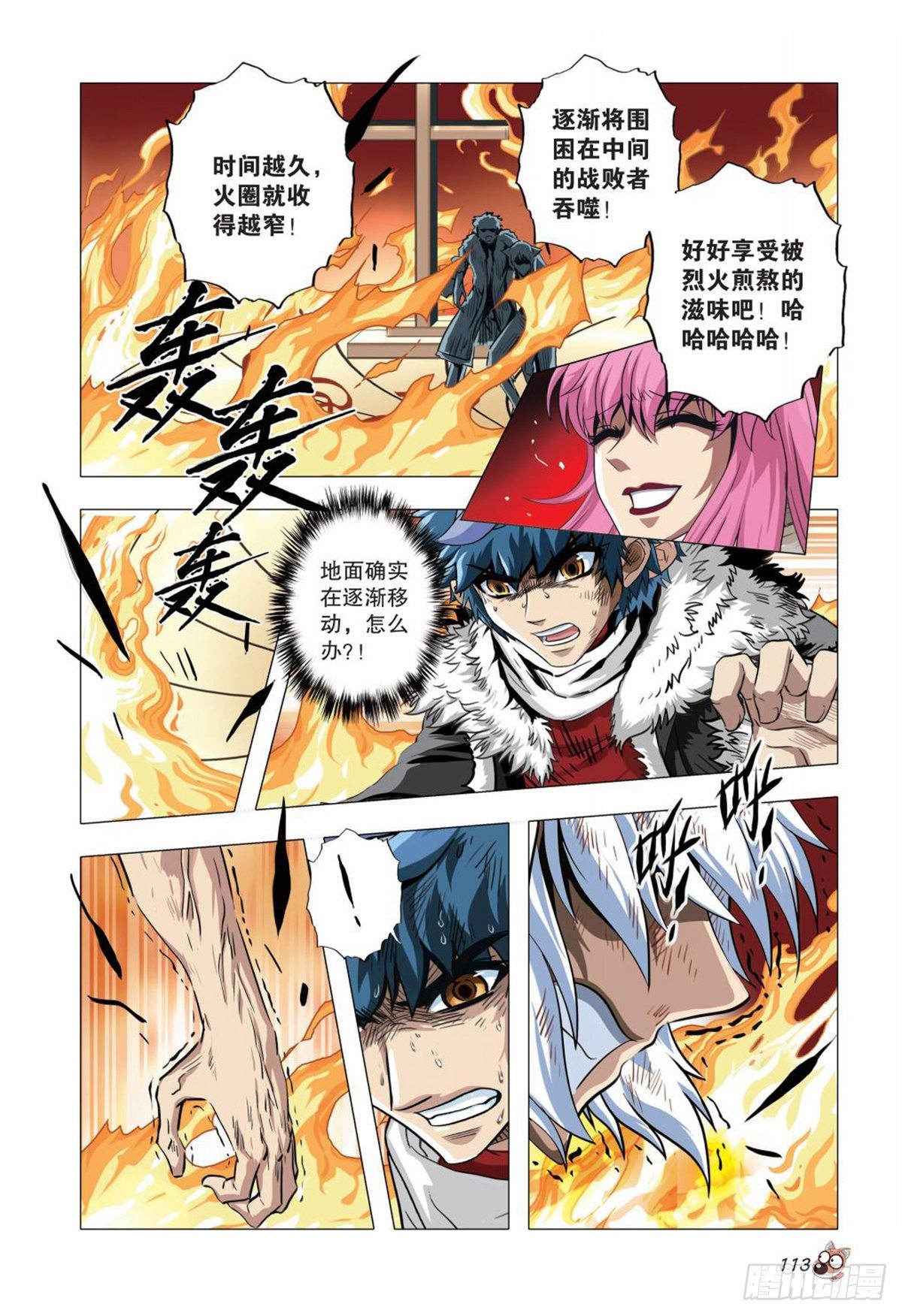 127   黄金火钻-第128话