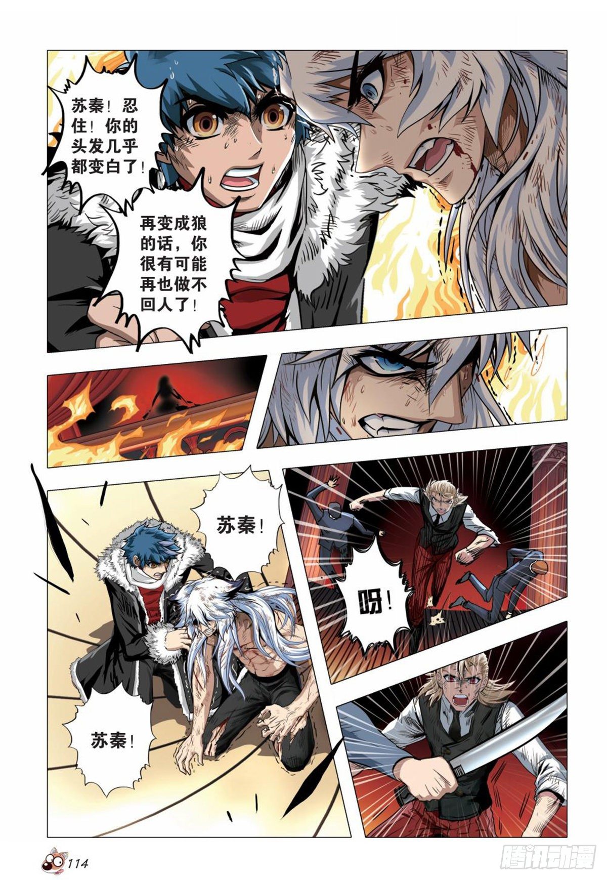 127   黄金火钻-第128话