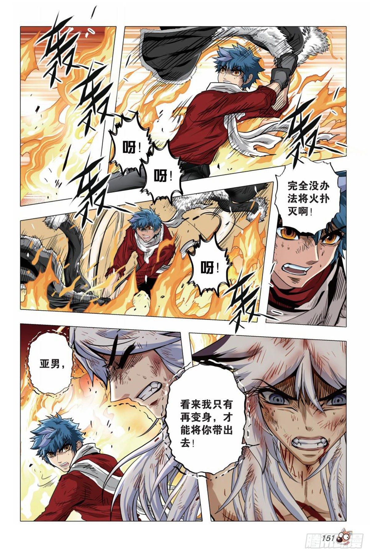 129   同归于尽-第130话