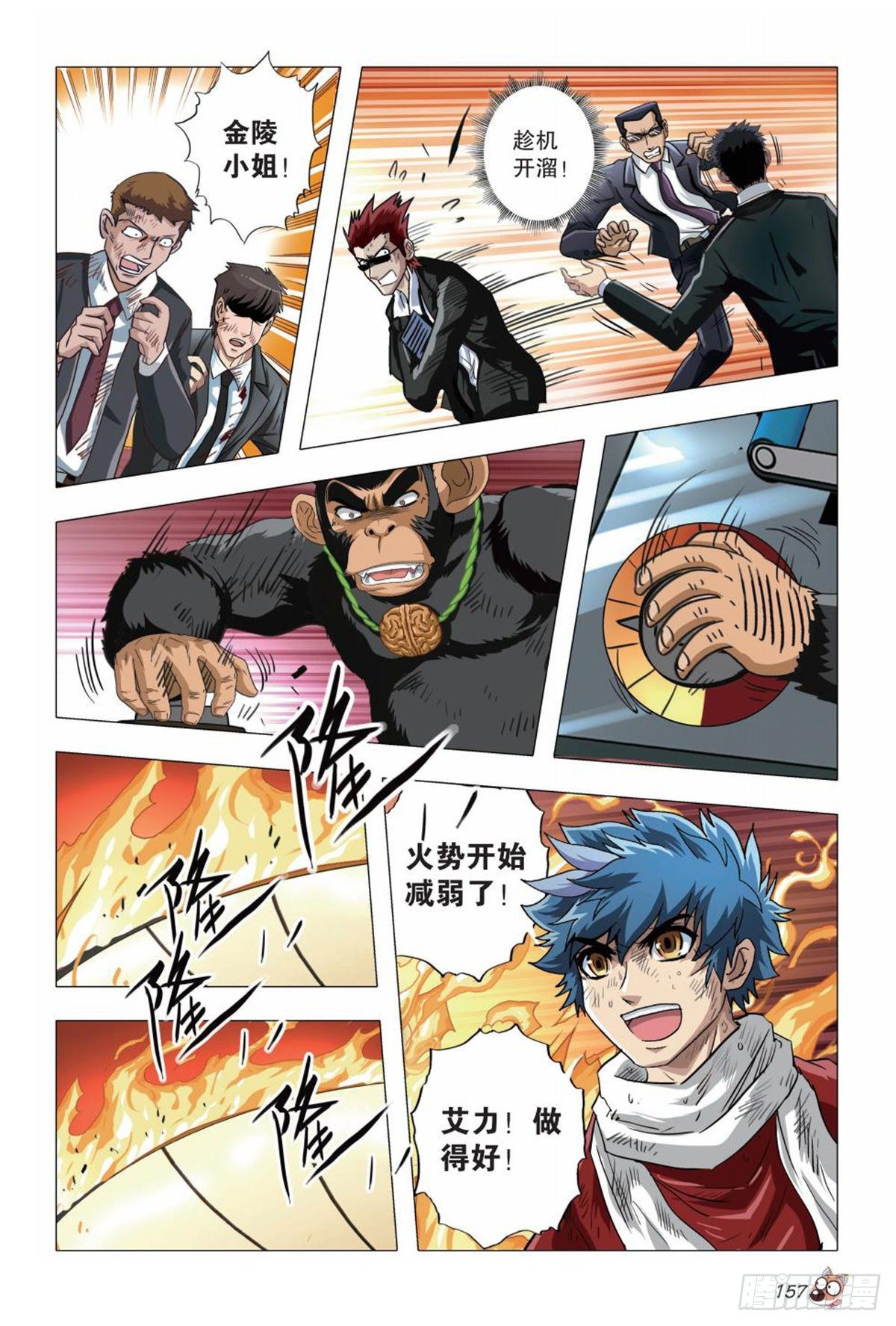 129   同归于尽-第130话