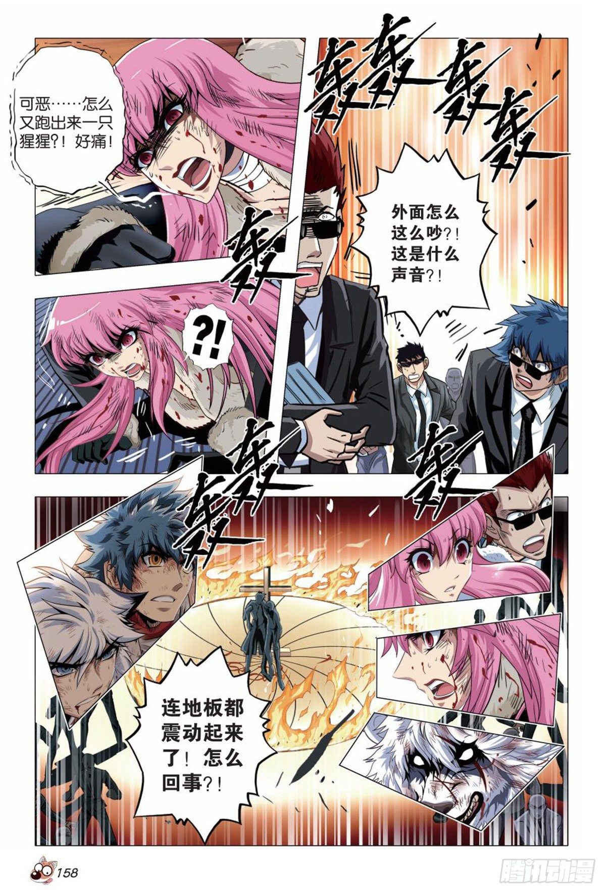 129   同归于尽-第130话