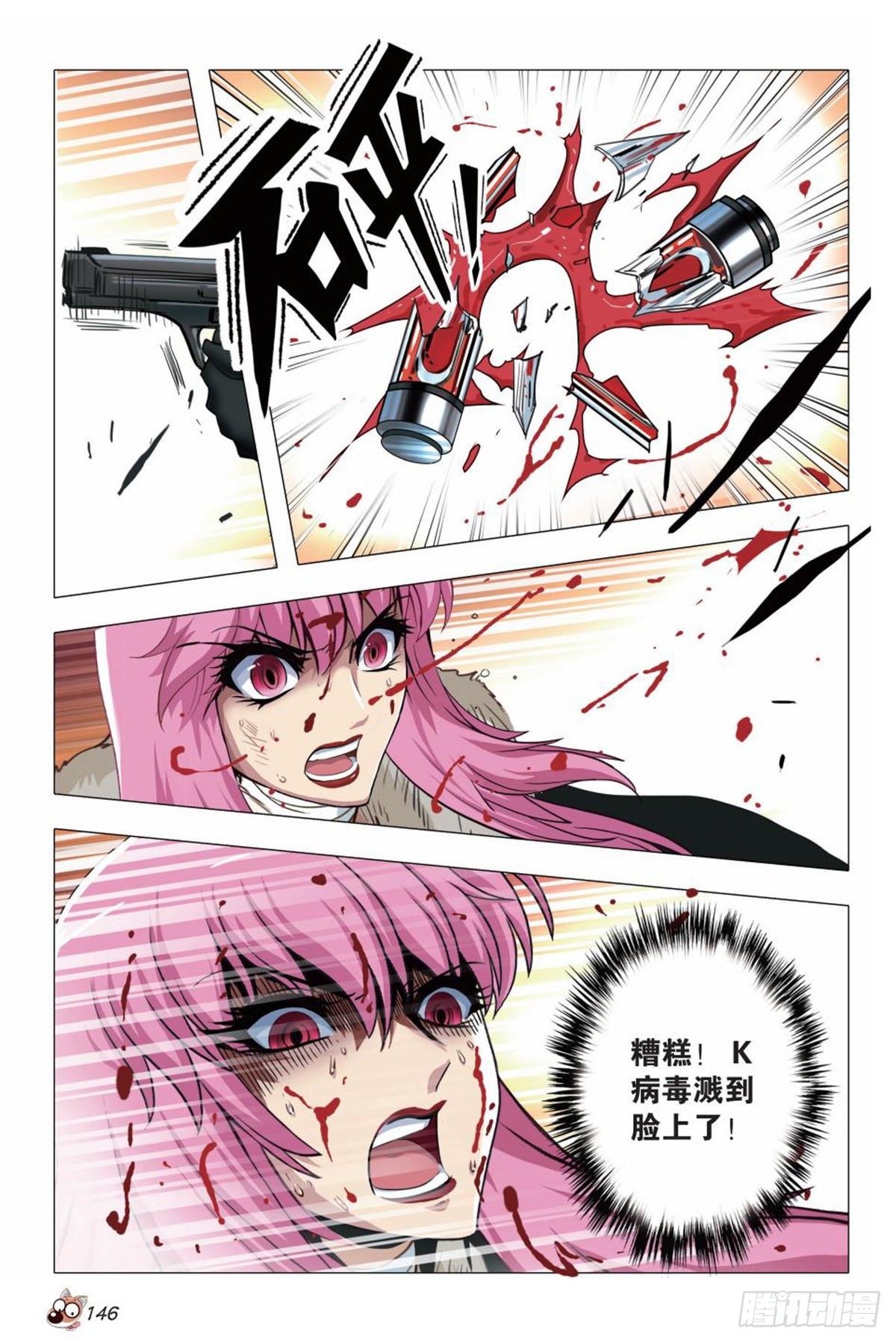129   同归于尽-第130话