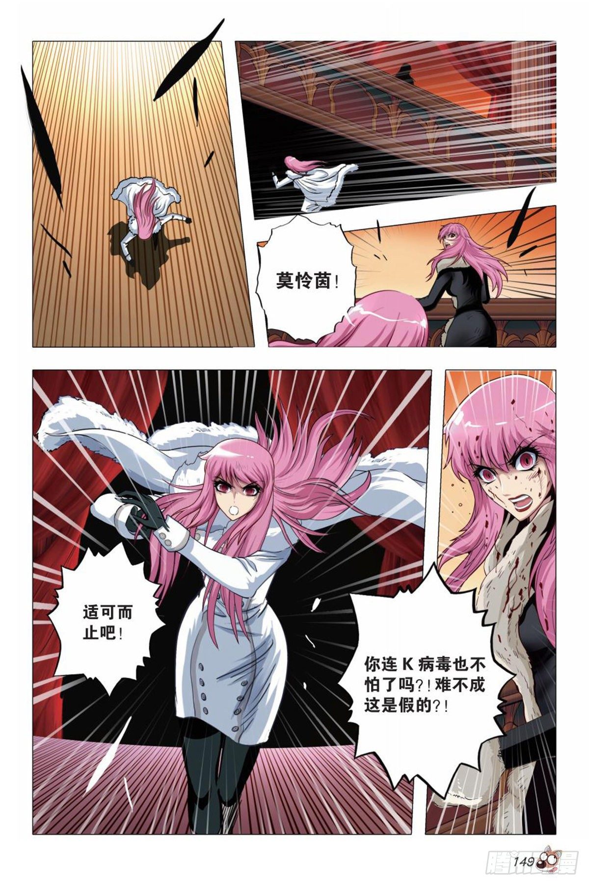 129   同归于尽-第130话